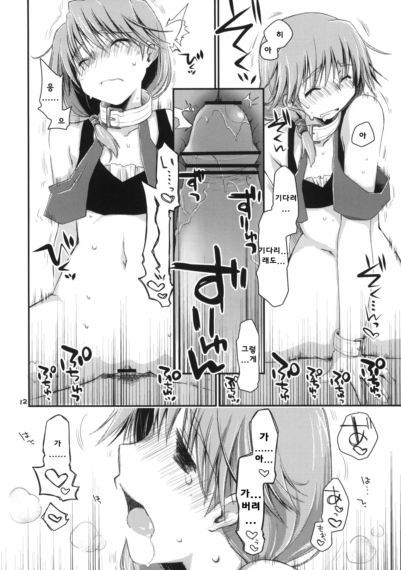웹툰 이미지 11