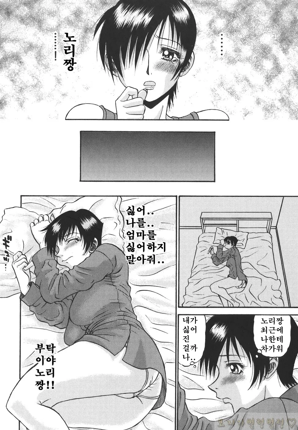 웹툰 이미지 209