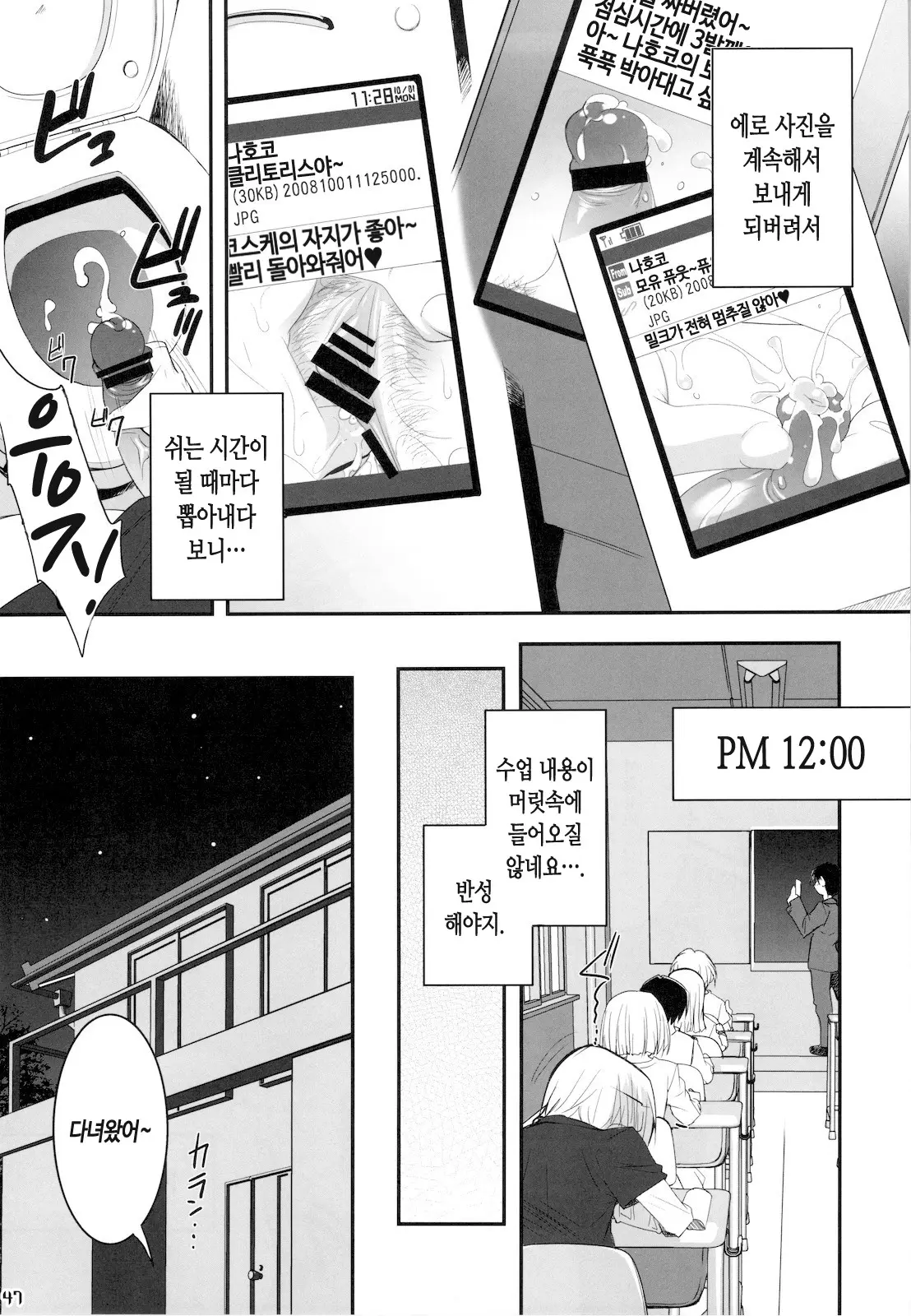 웹툰 이미지 46