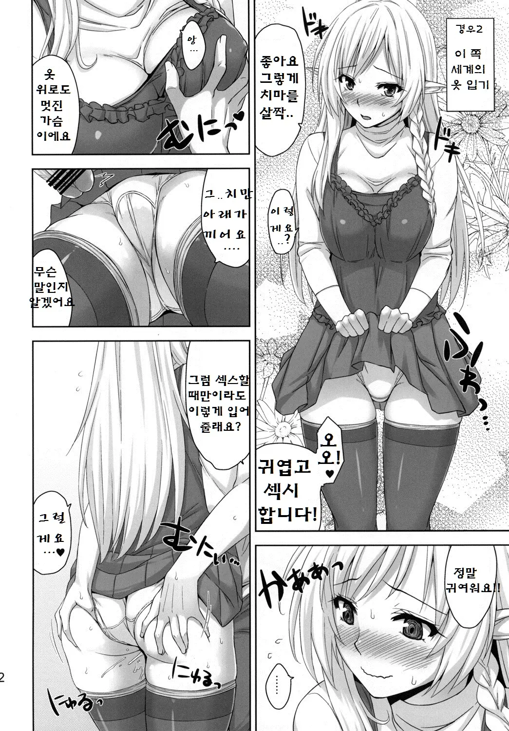 웹툰 이미지 10