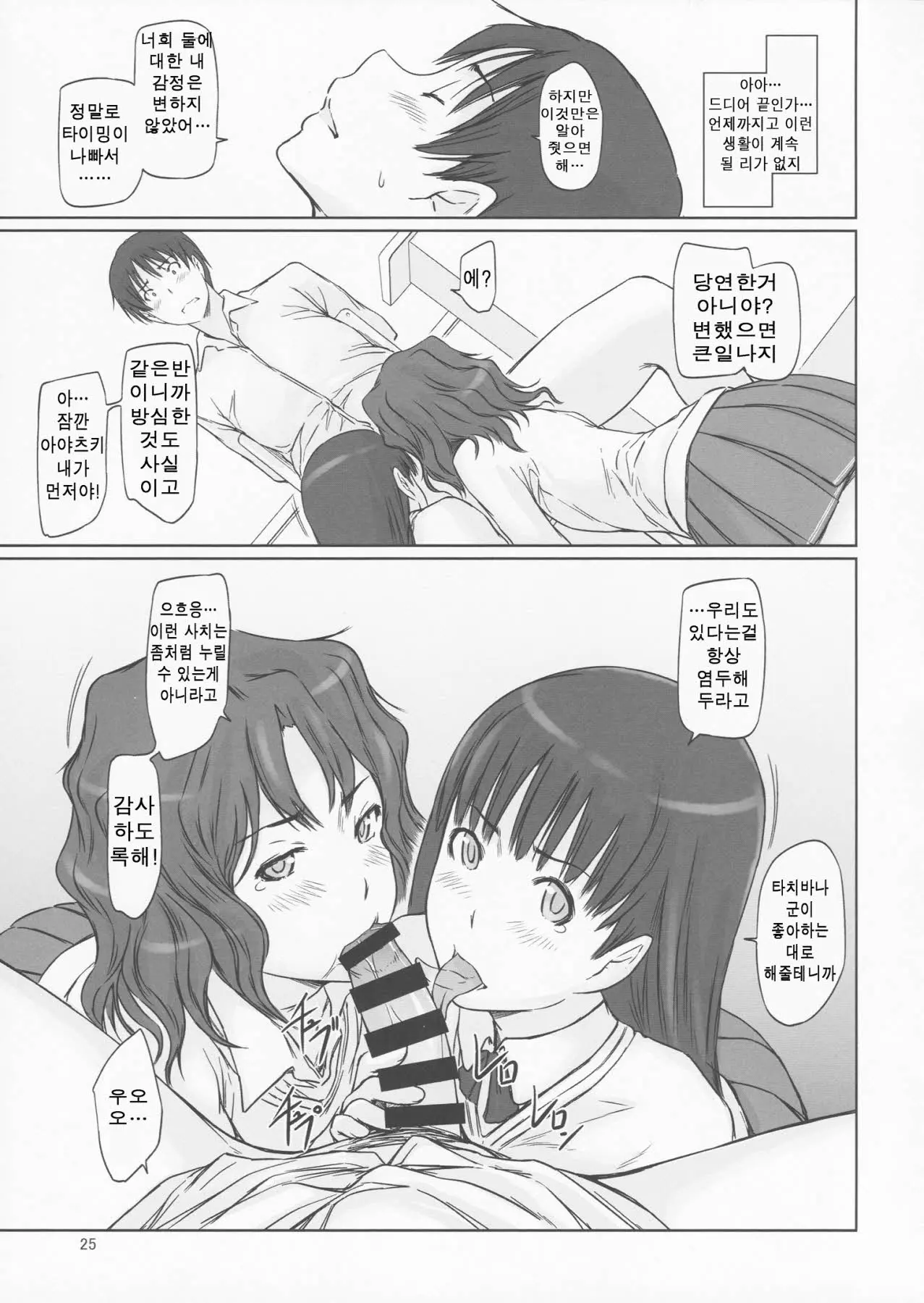 웹툰 이미지 24