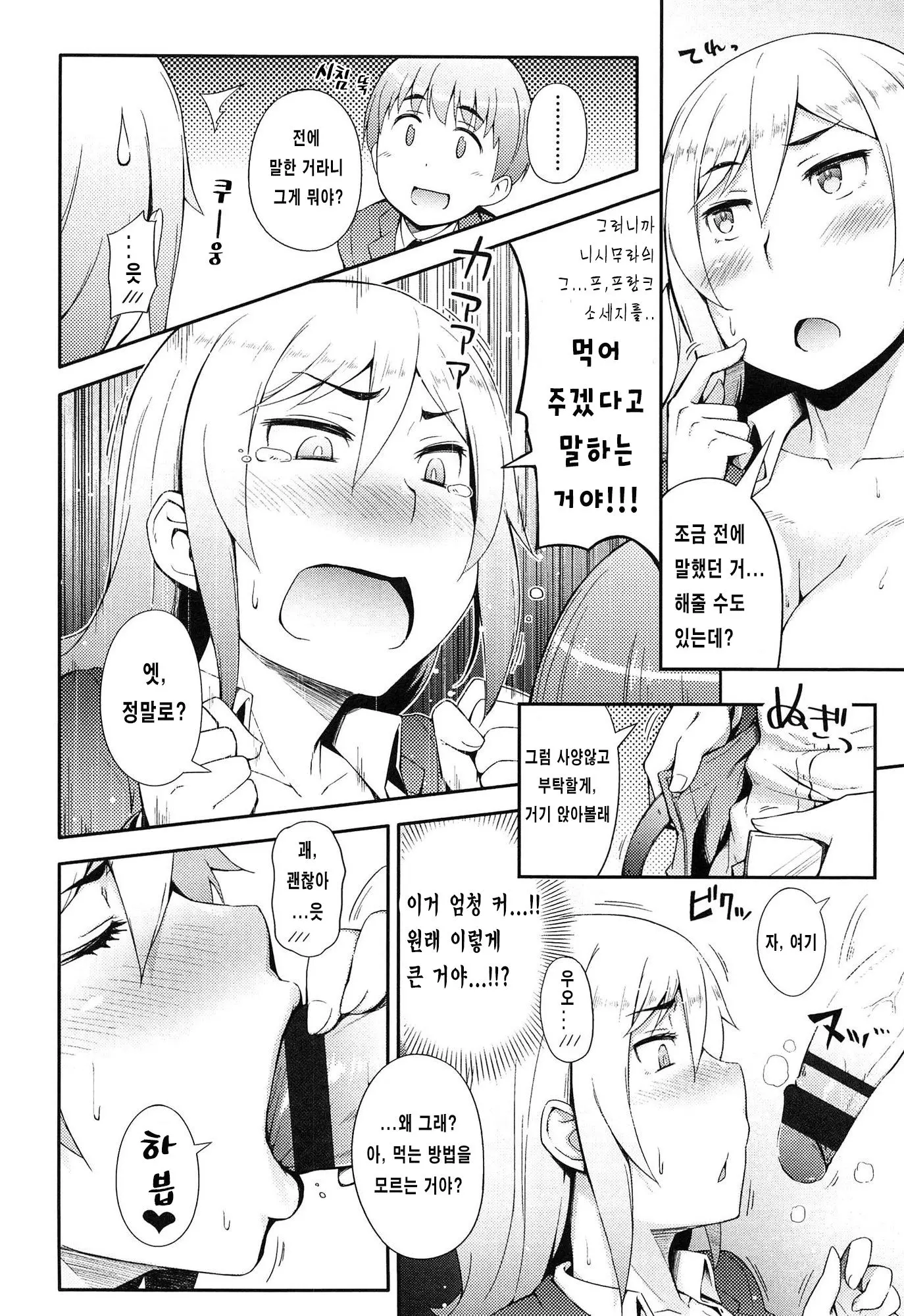 웹툰 이미지 133