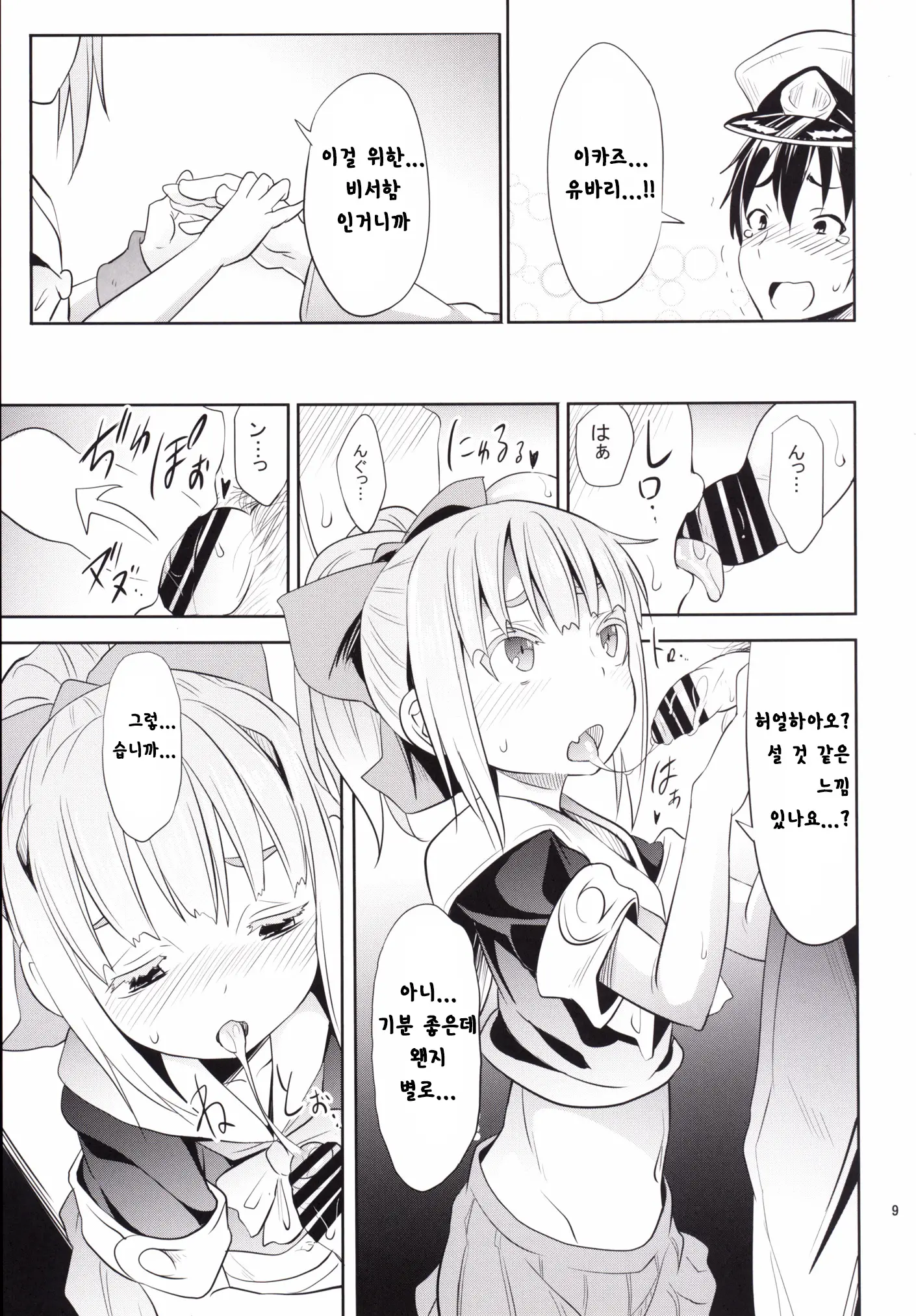 웹툰 이미지 8