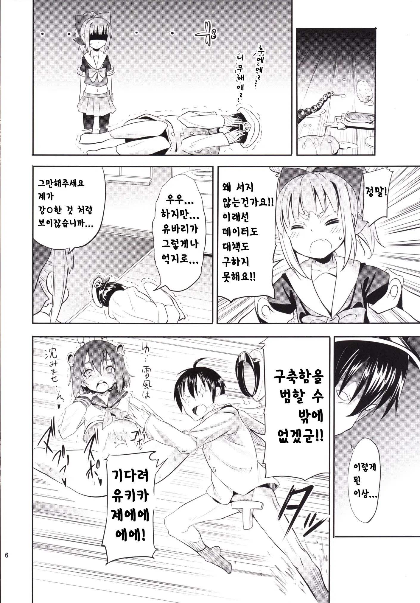웹툰 이미지 5