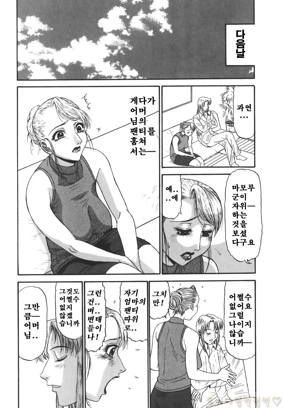 웹툰 이미지 109