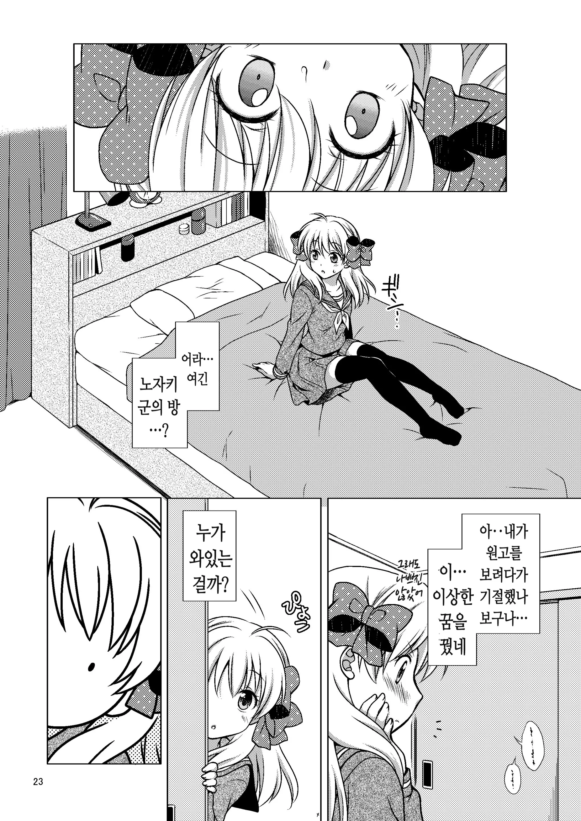 웹툰 이미지 21