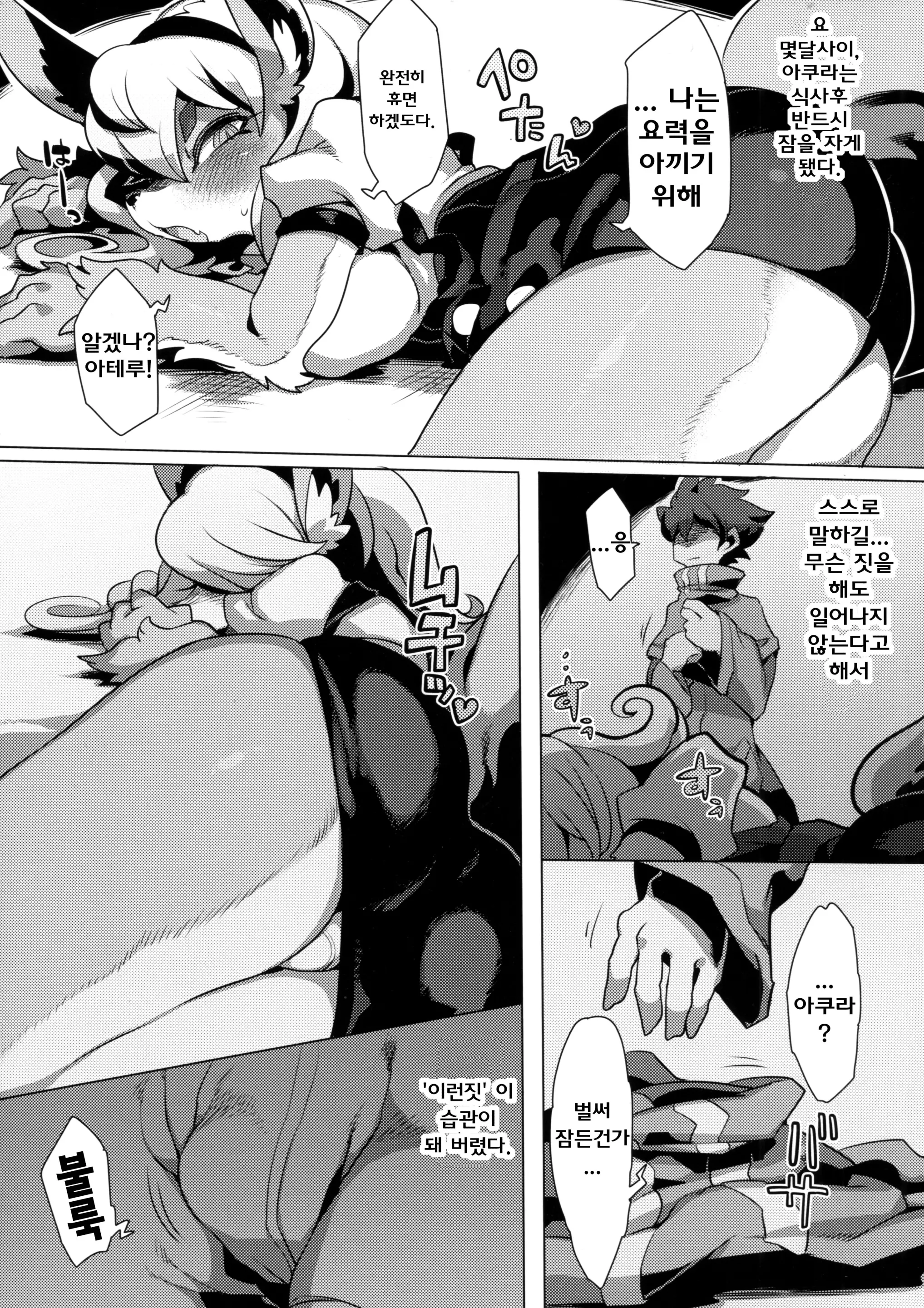 웹툰 이미지 5