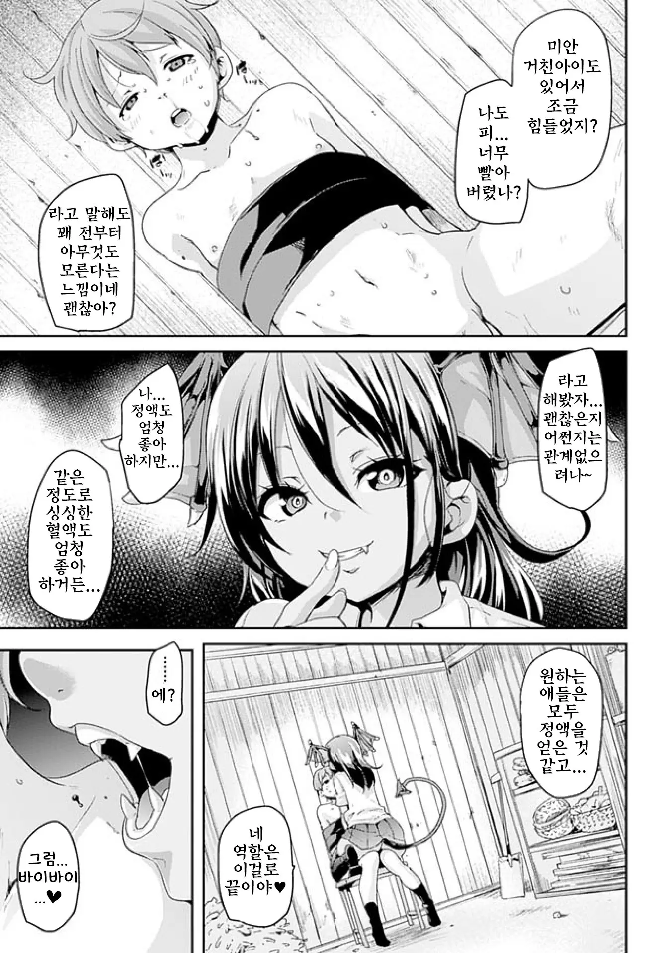 웹툰 이미지 38