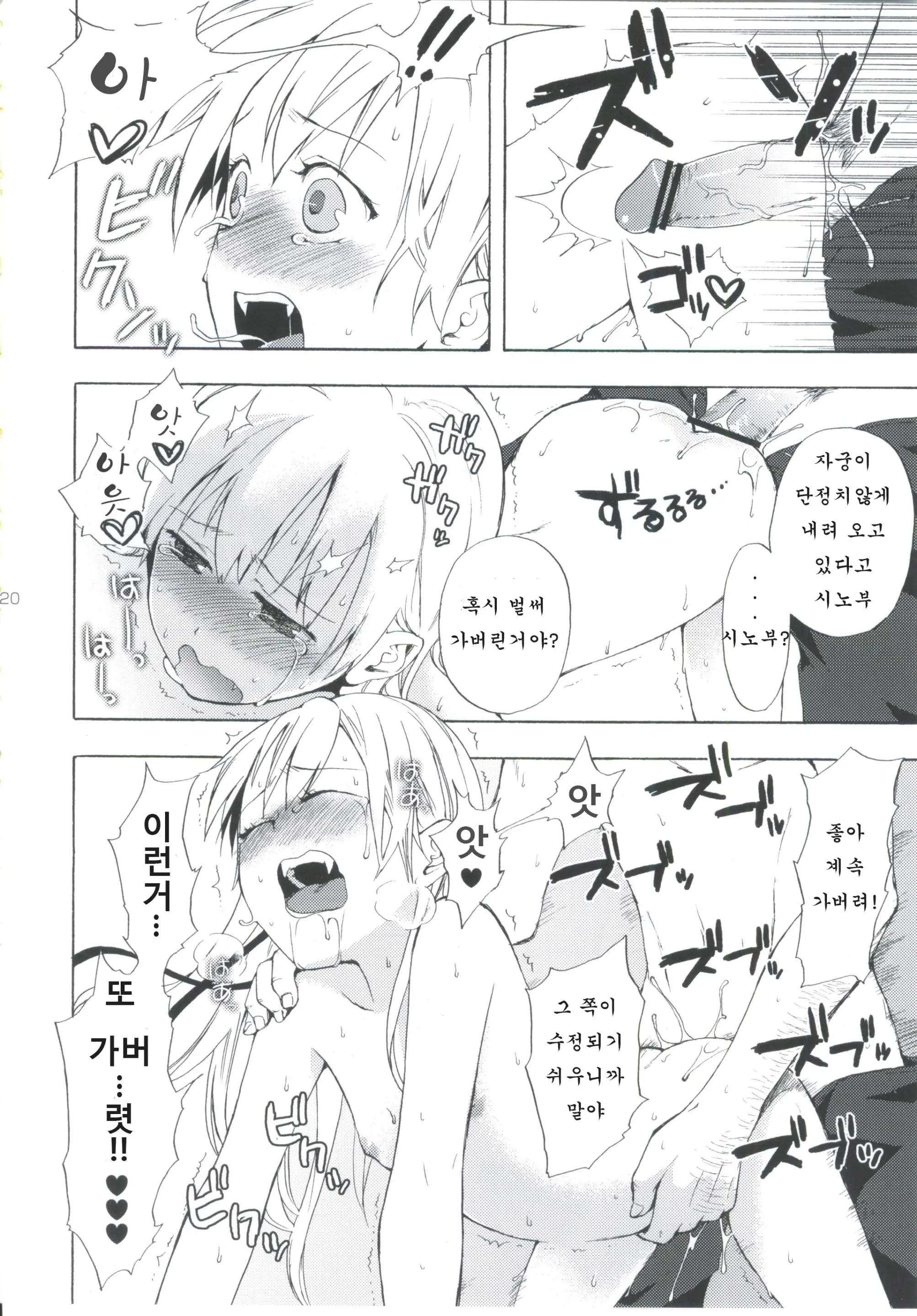 웹툰 이미지 18