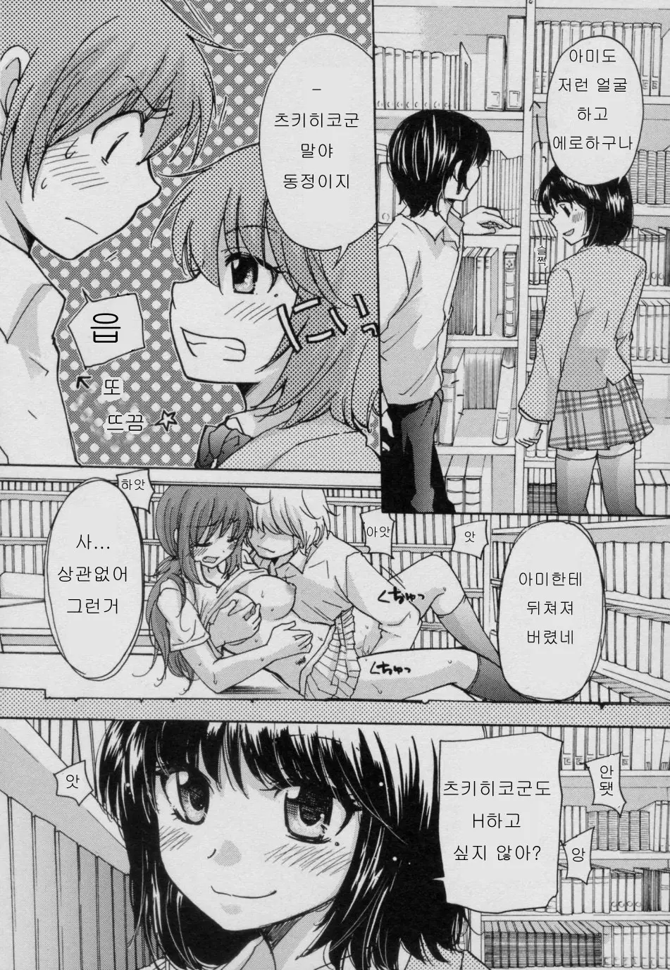 웹툰 이미지 155