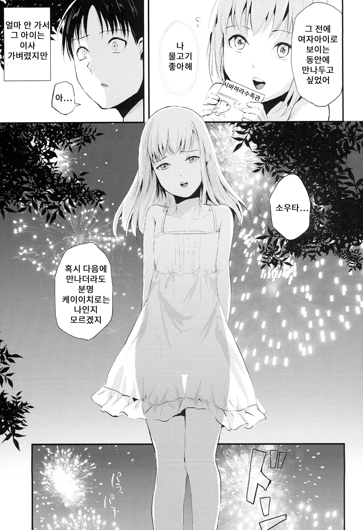 웹툰 이미지 30