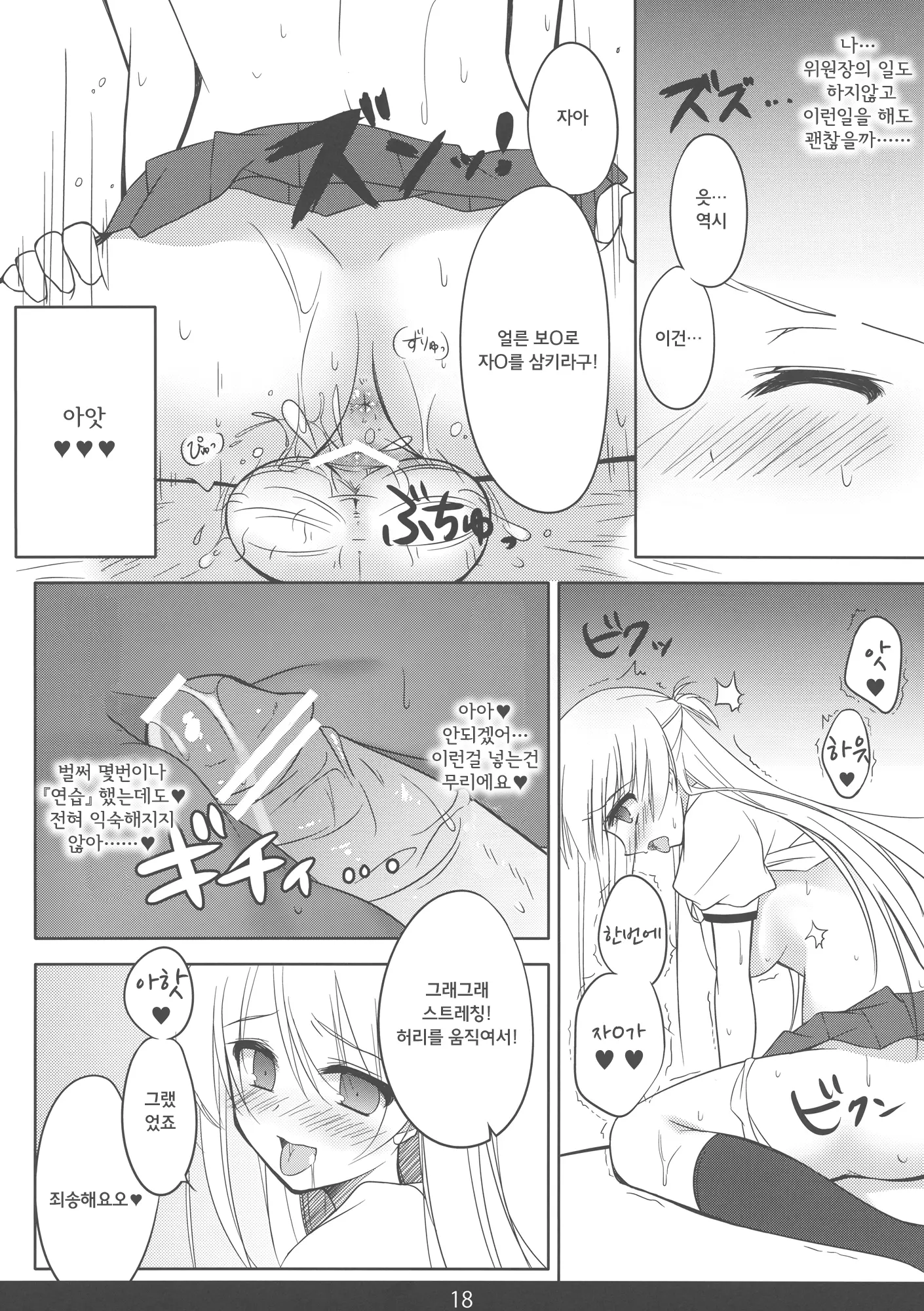 웹툰 이미지 16