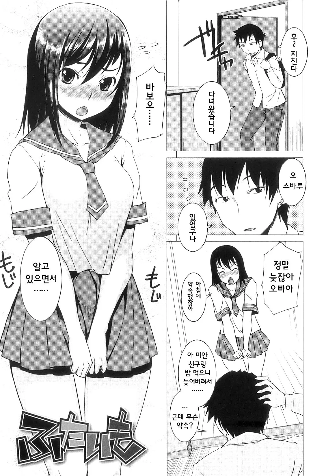 웹툰 이미지 158