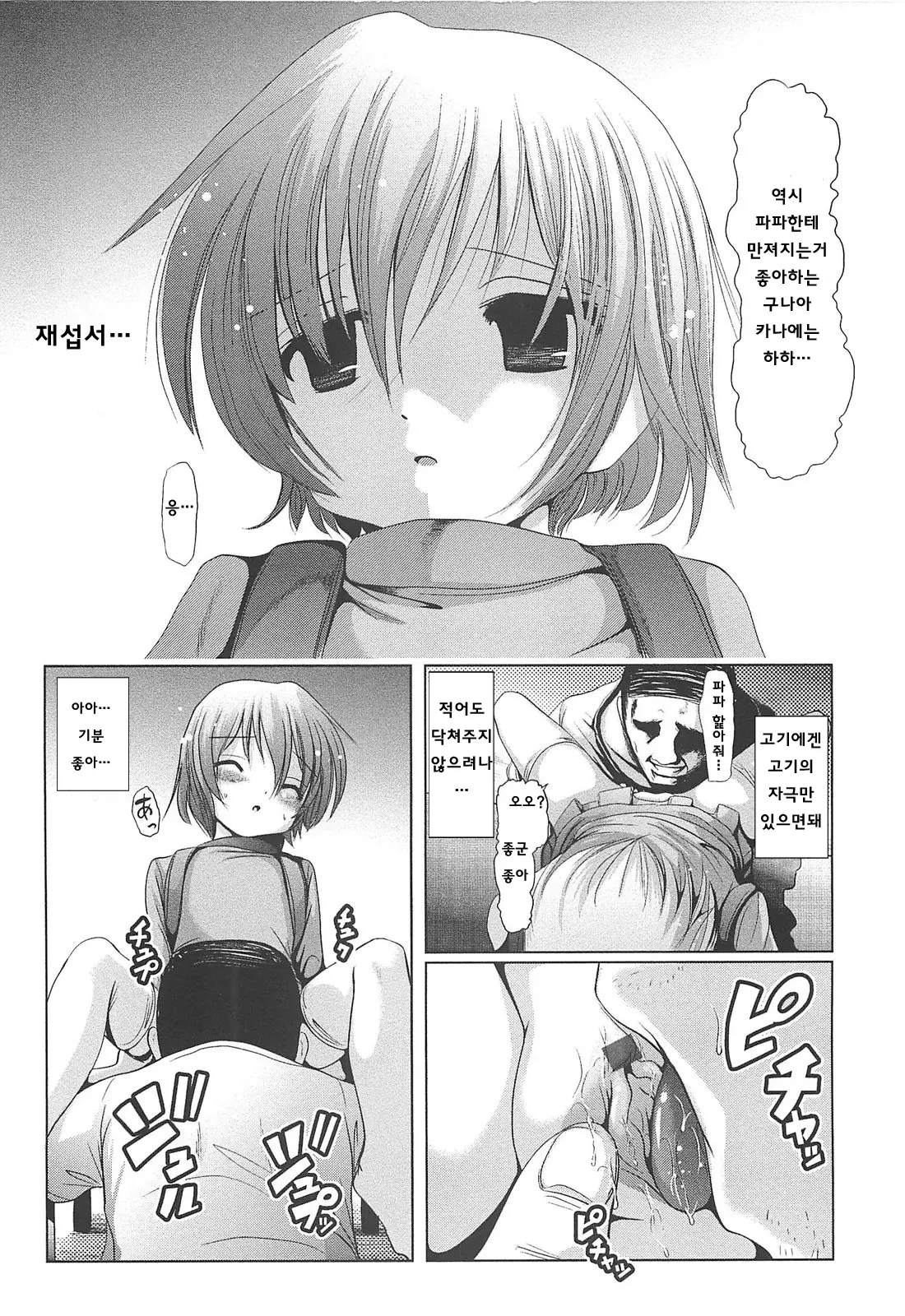 웹툰 이미지 199