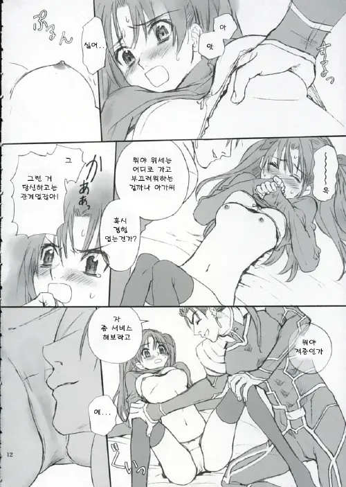 웹툰 이미지 10