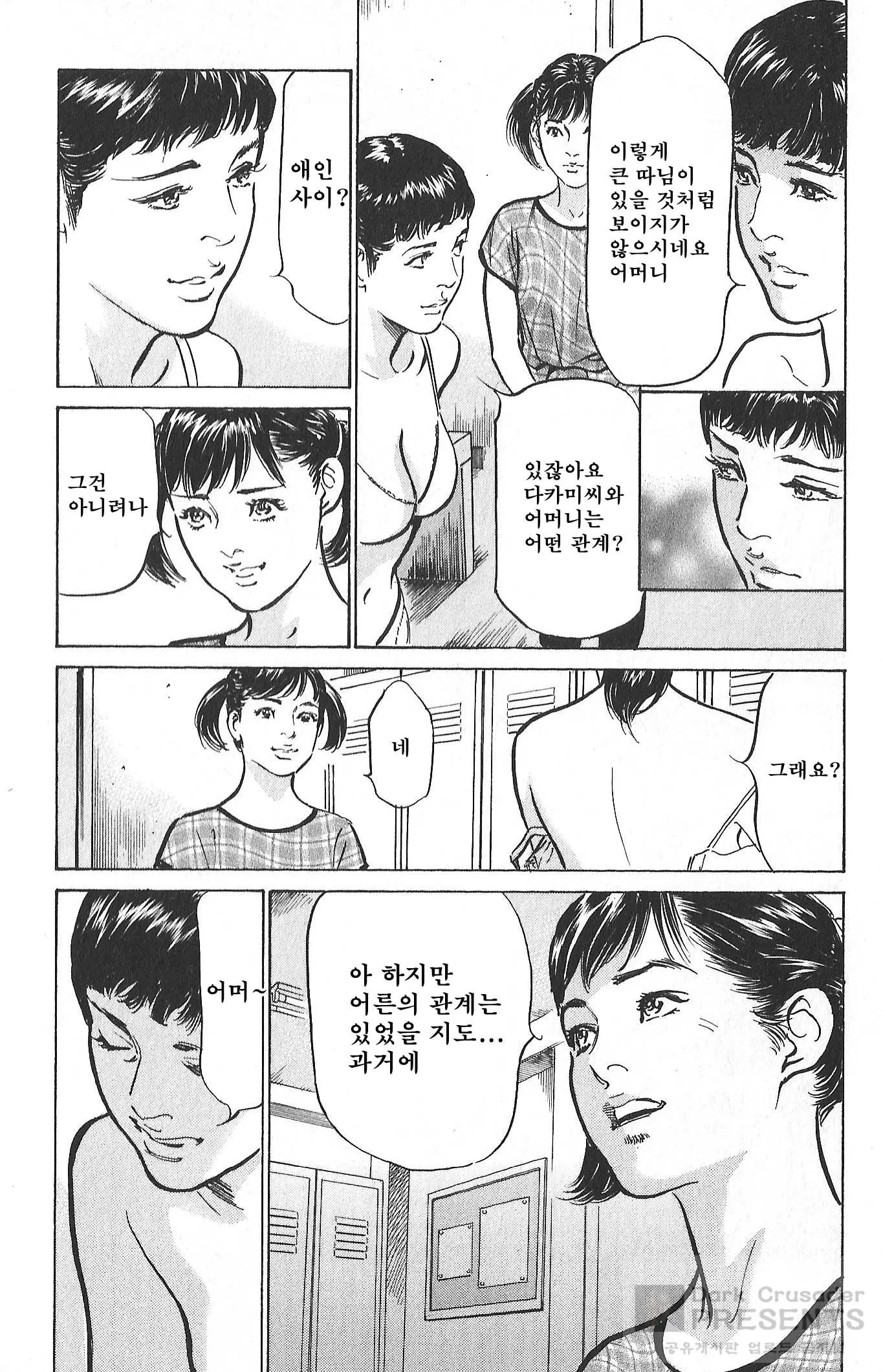 웹툰 이미지 161