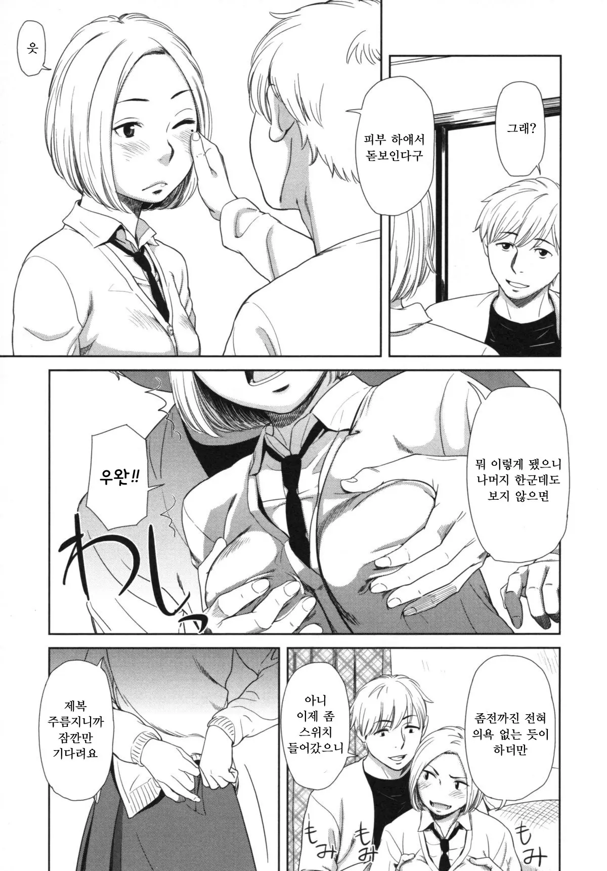 웹툰 이미지 198