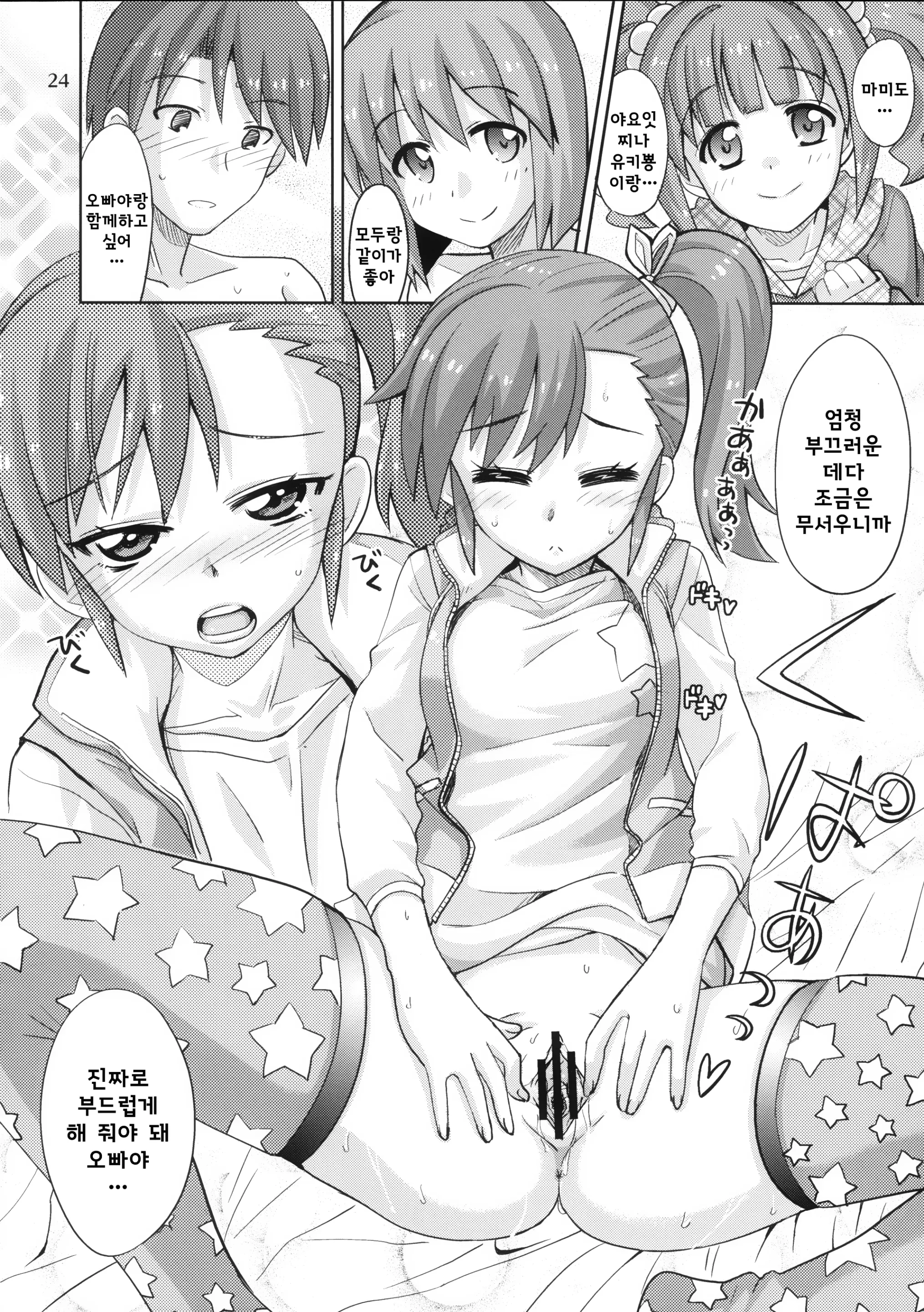 웹툰 이미지 22