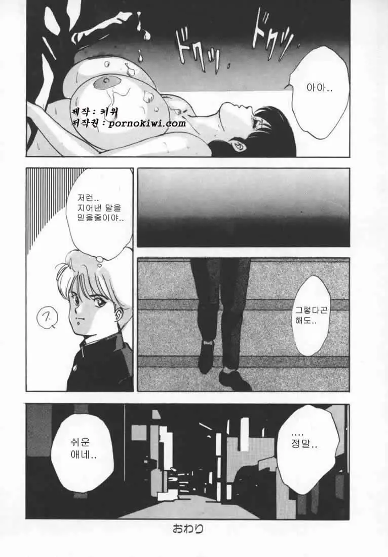 웹툰 이미지 104