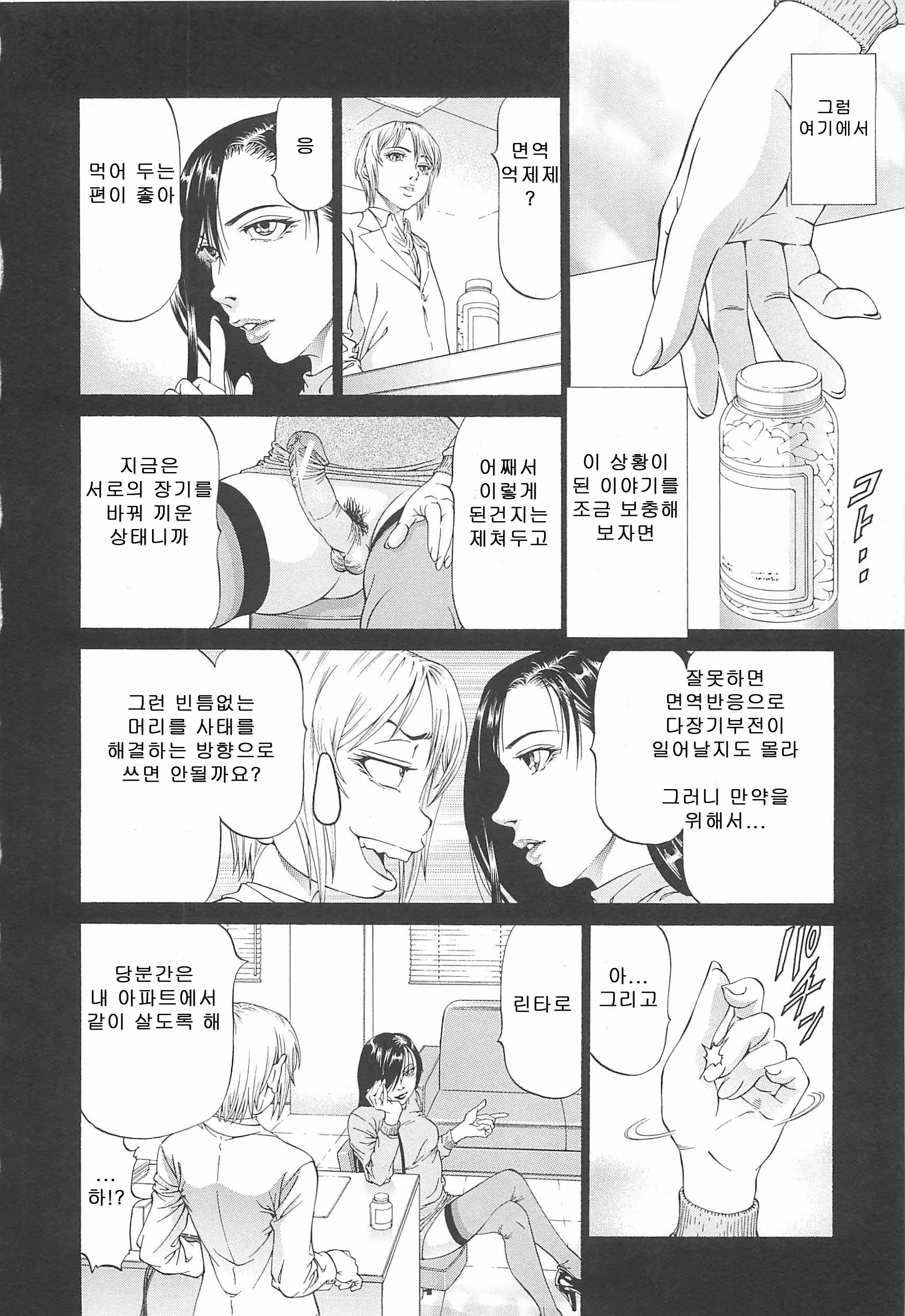 웹툰 이미지 176