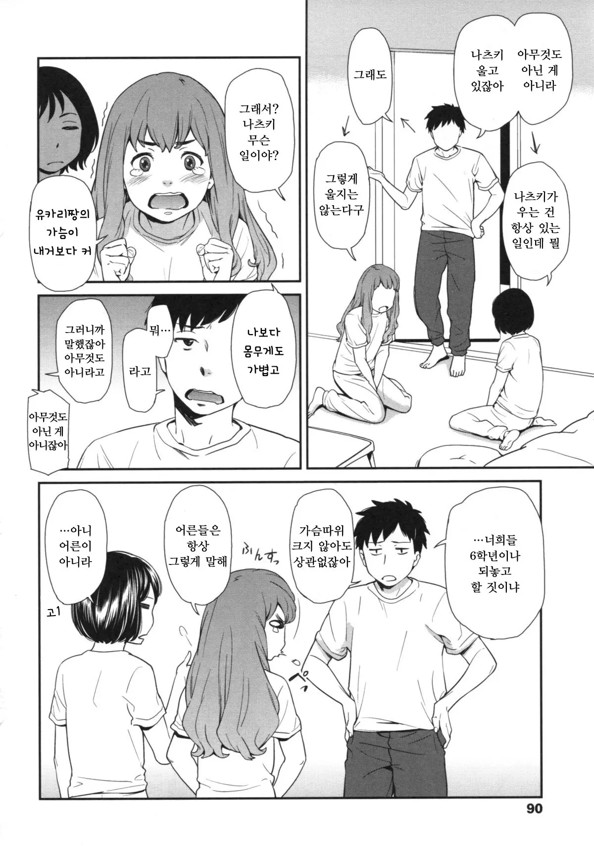 웹툰 이미지 93