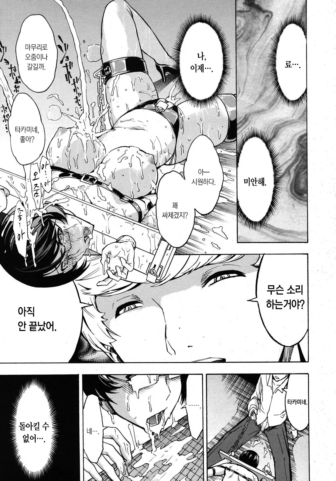 웹툰 이미지 151