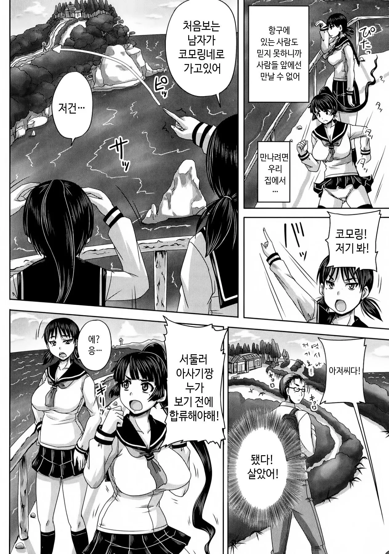 웹툰 이미지 186