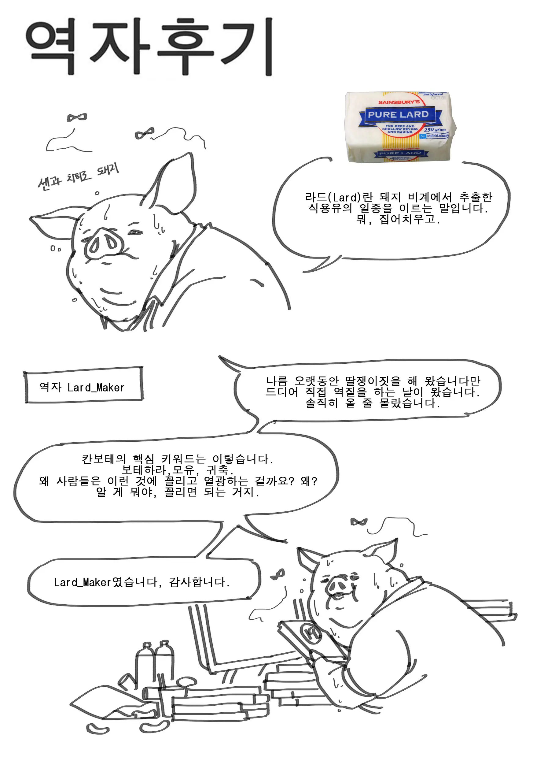 웹툰 이미지 30