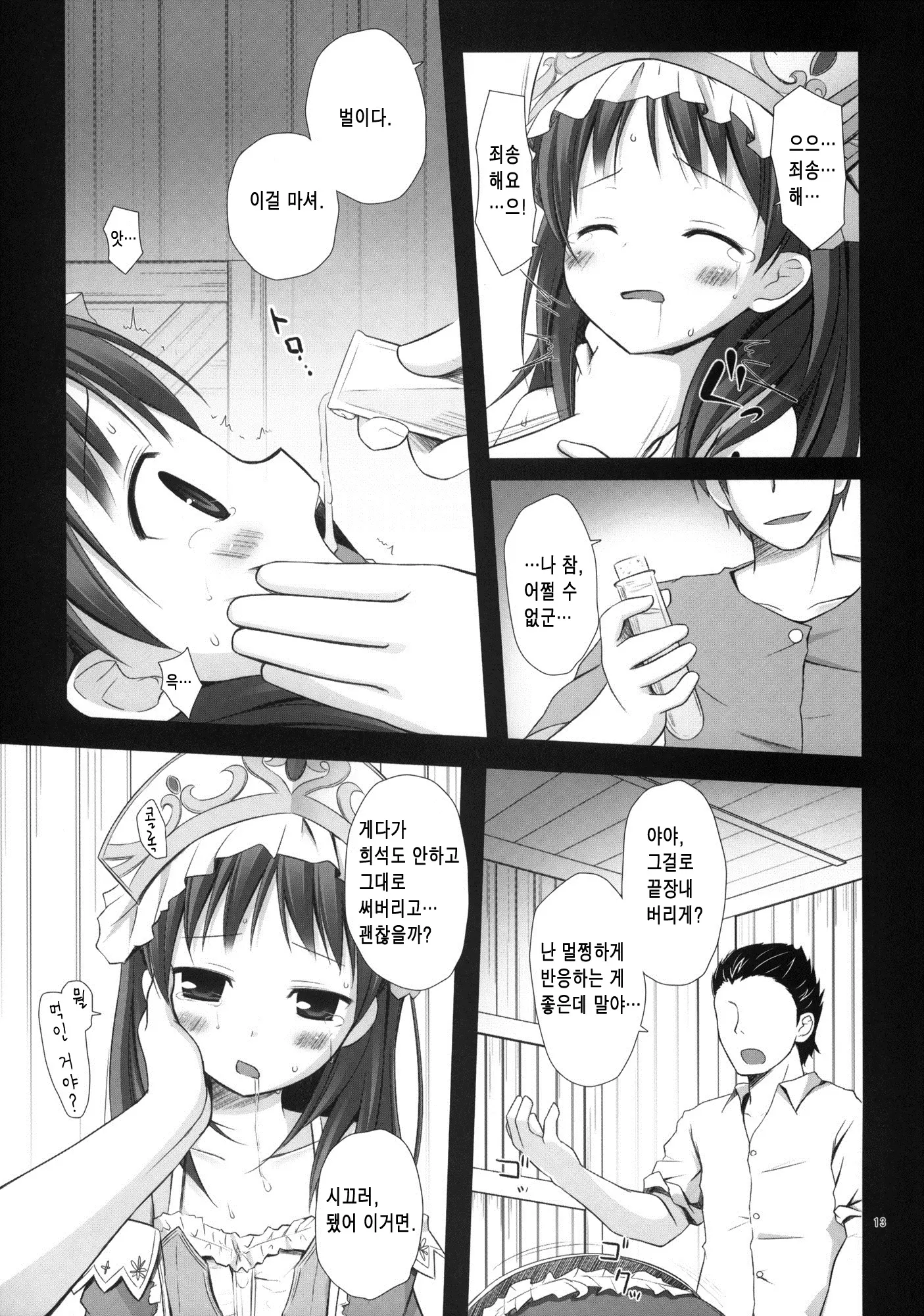 웹툰 이미지 11