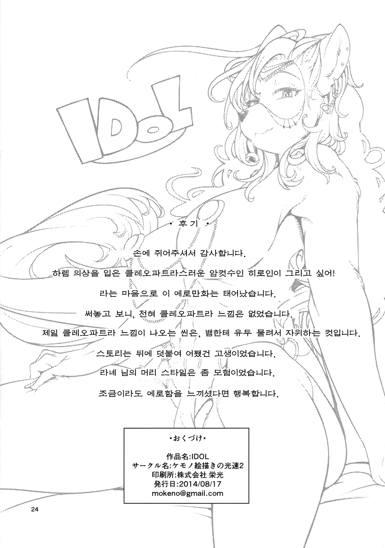 웹툰 이미지 23