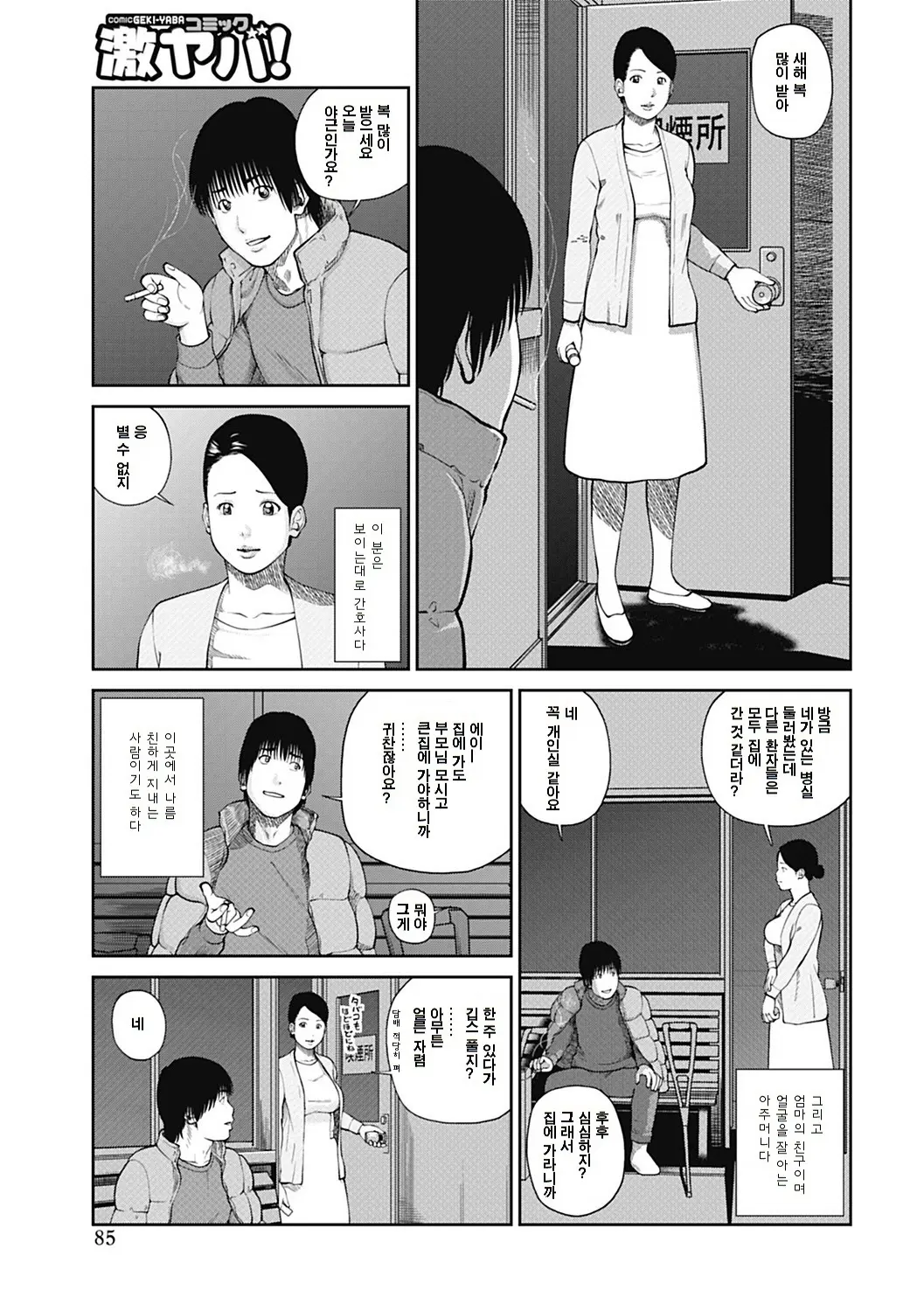 웹툰 이미지 79