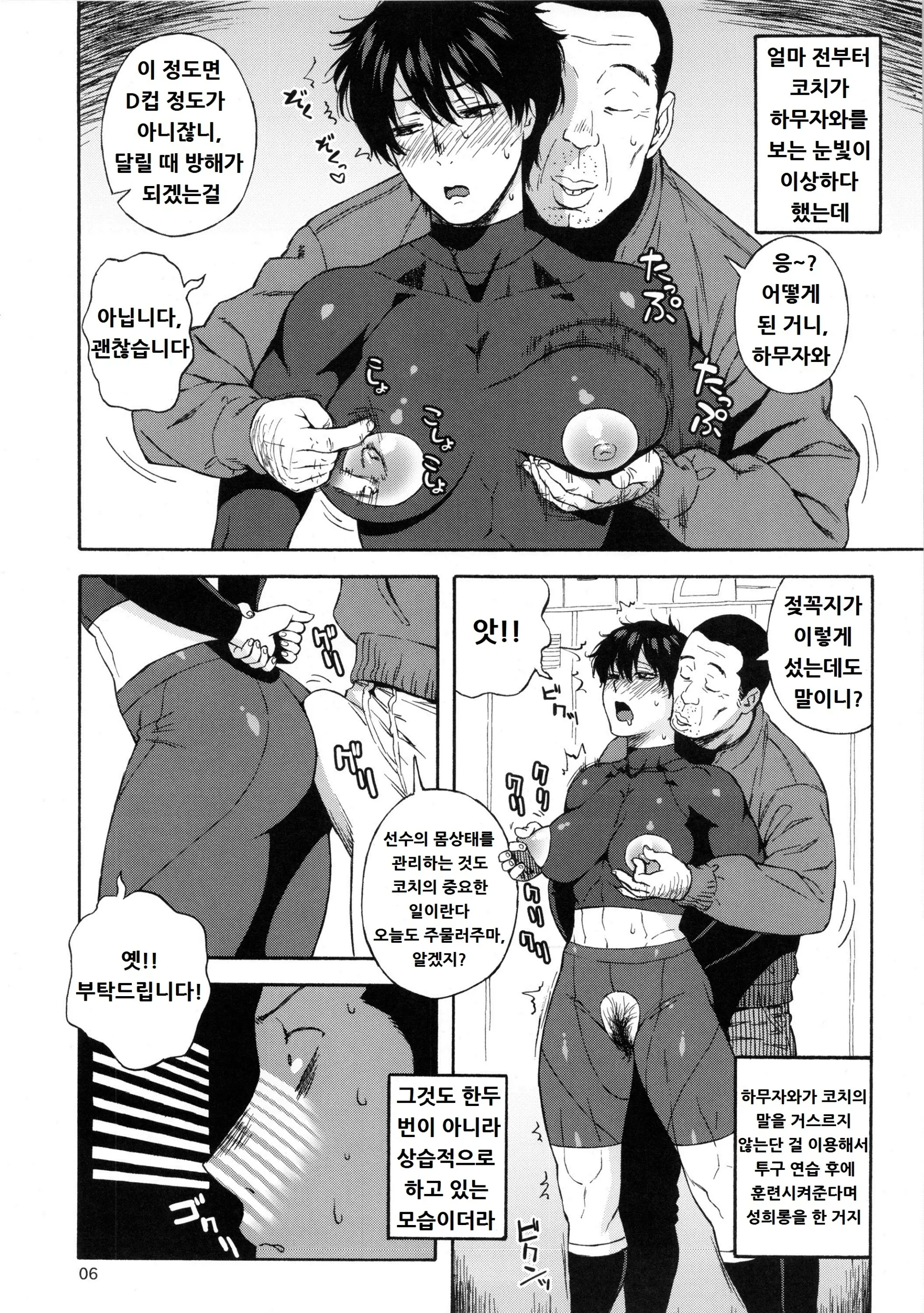 웹툰 이미지 4