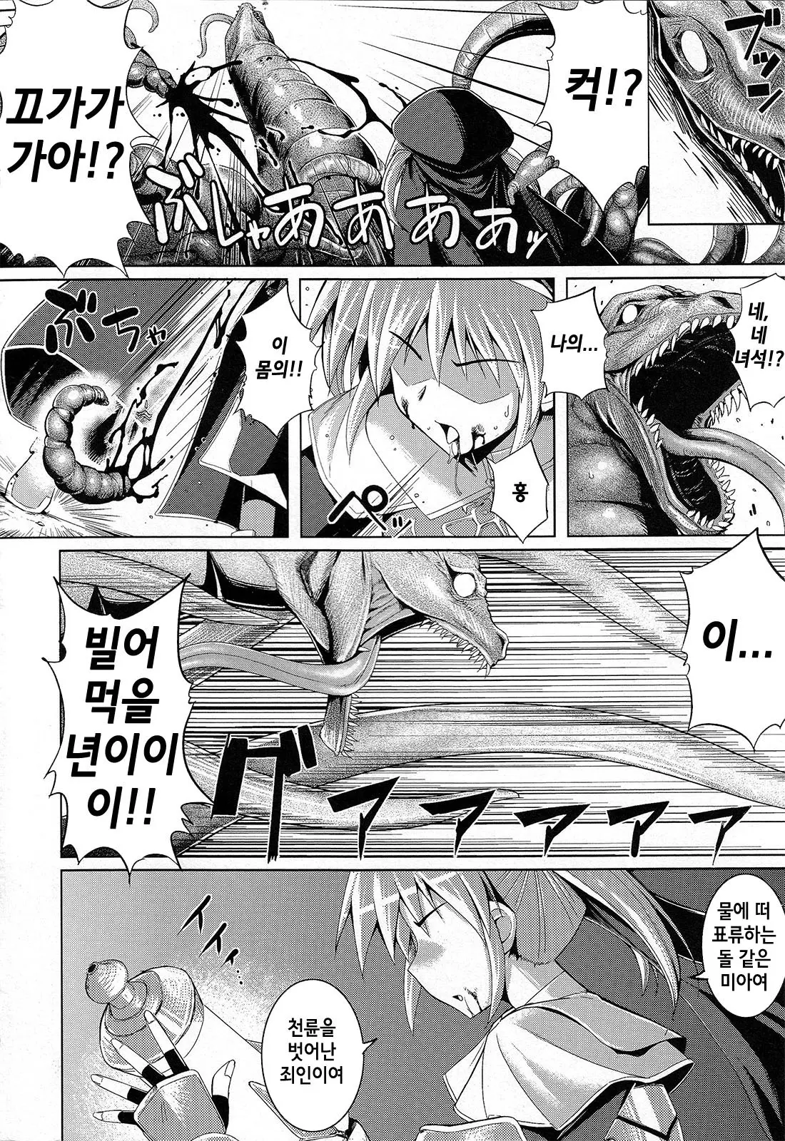 웹툰 이미지 5