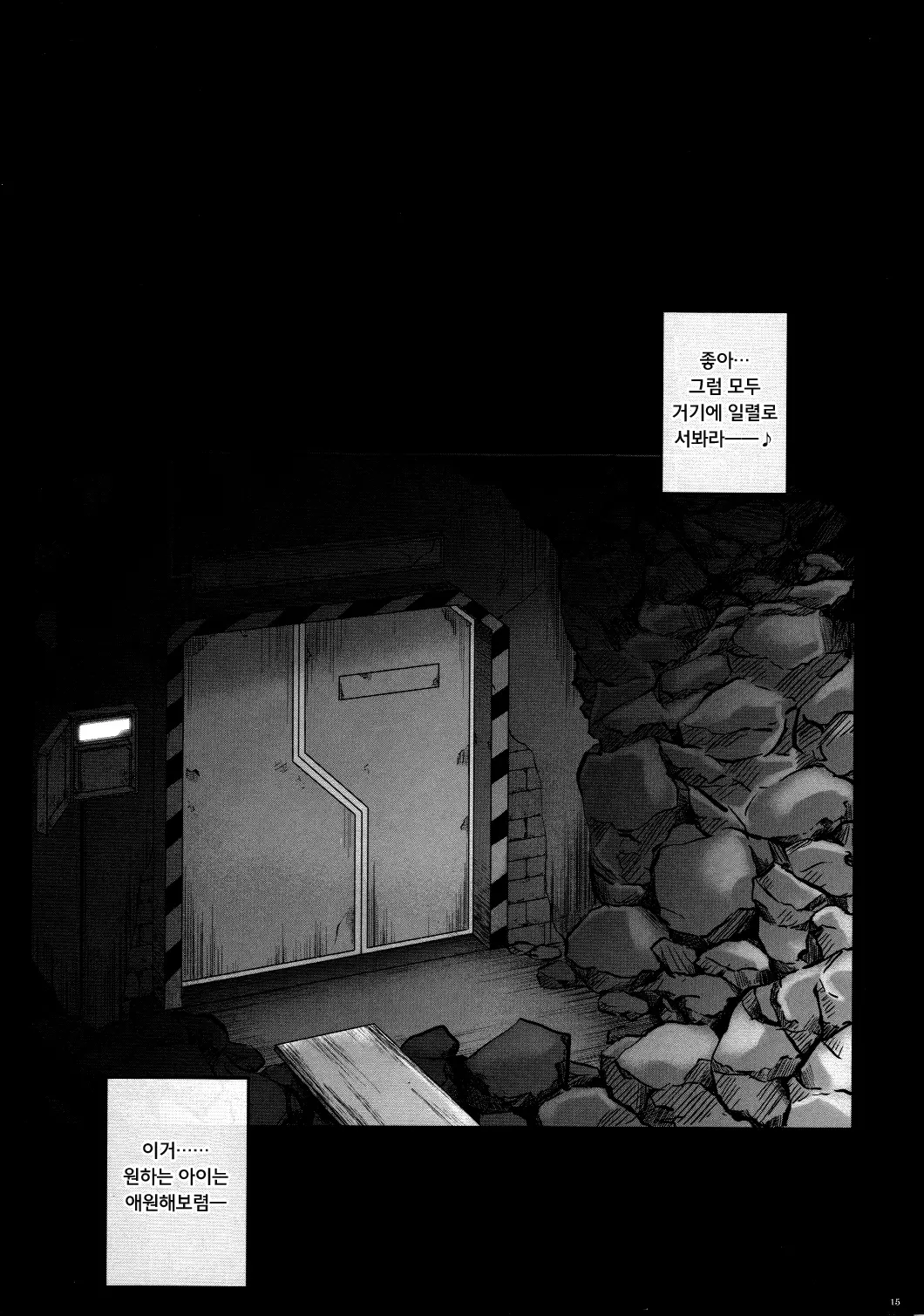 웹툰 이미지 13
