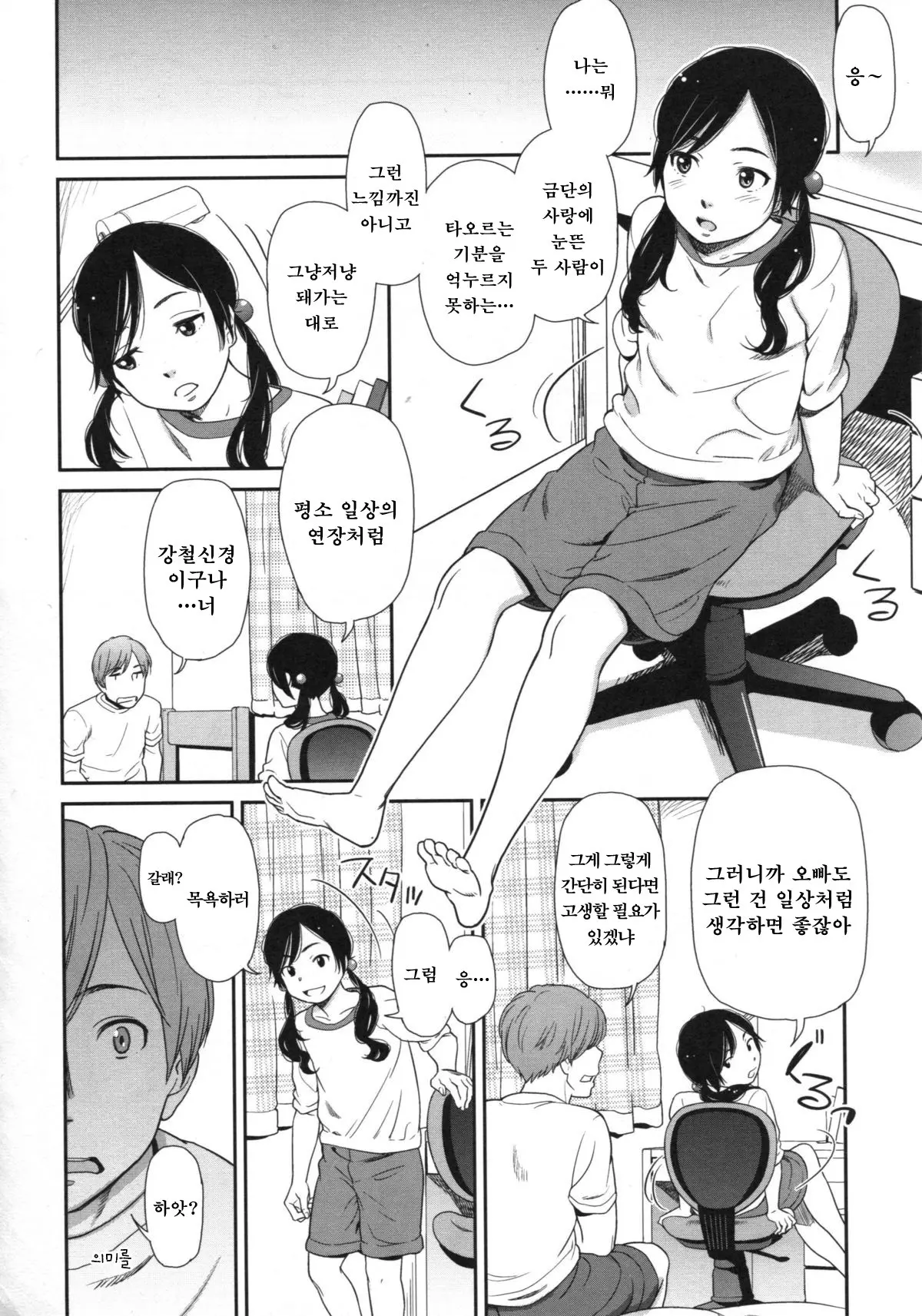 웹툰 이미지 8