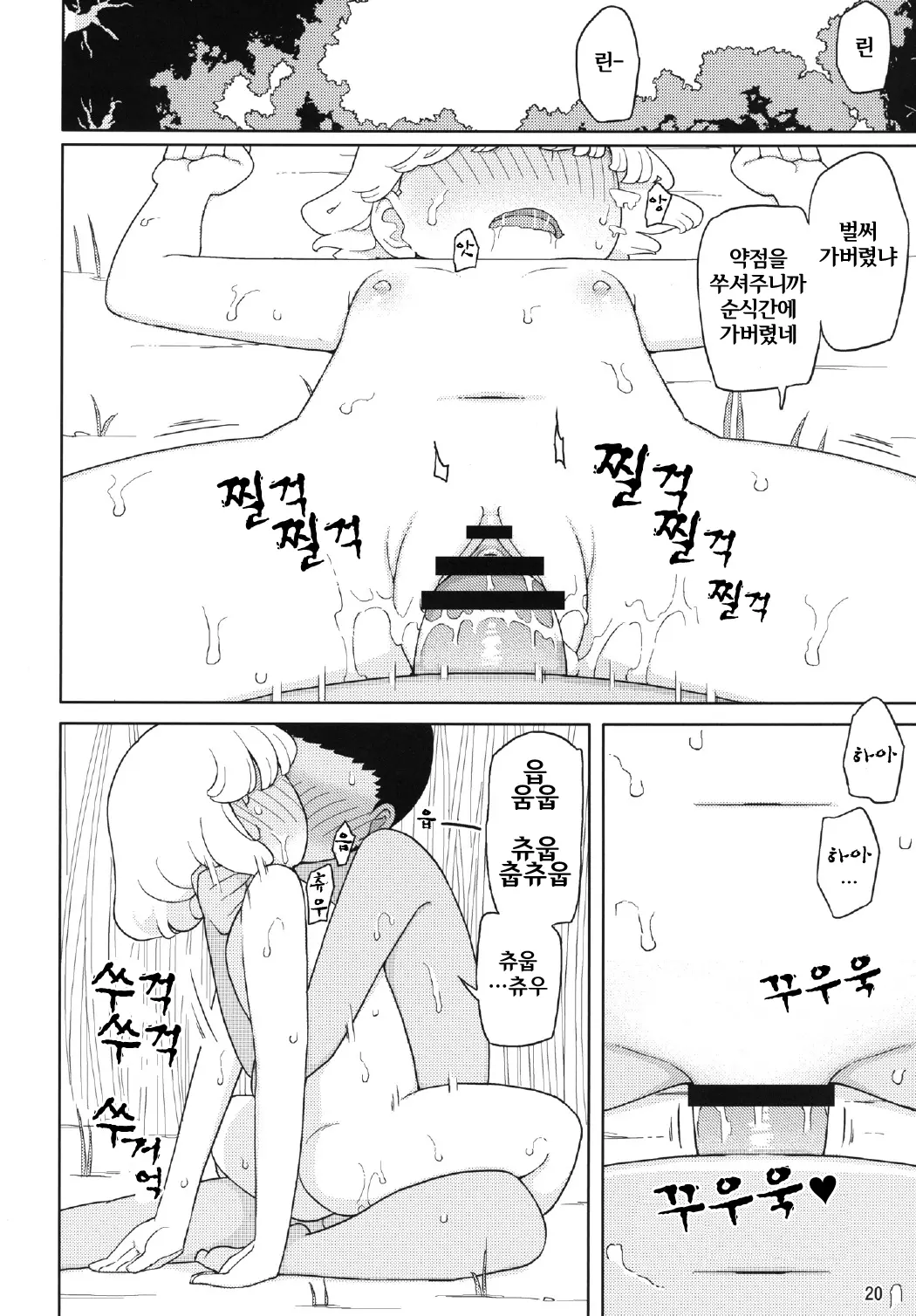 웹툰 이미지 19