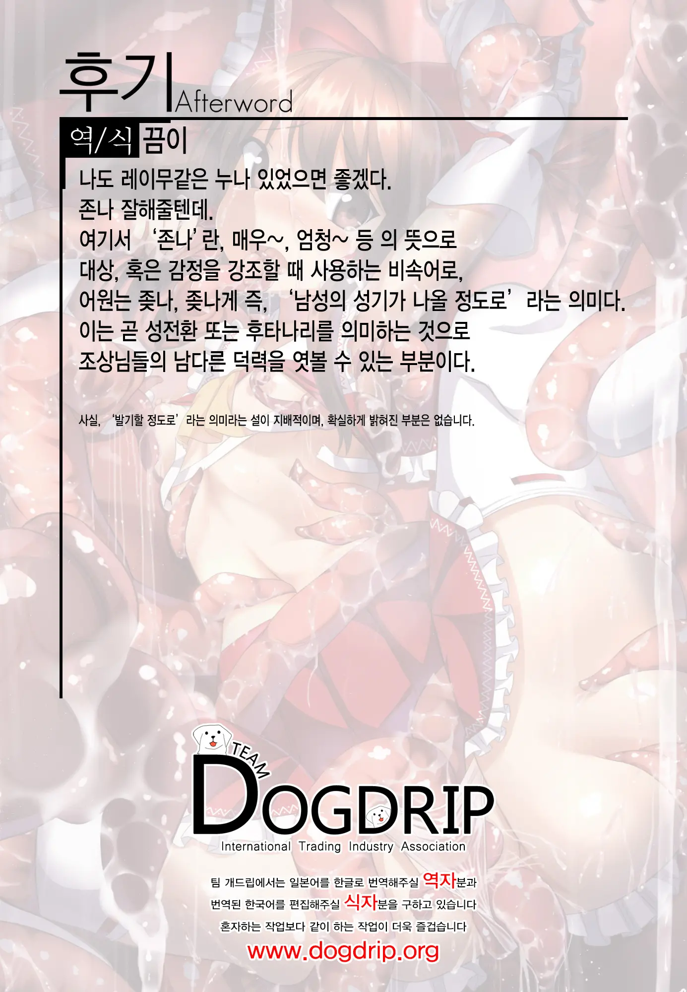 웹툰 이미지 14