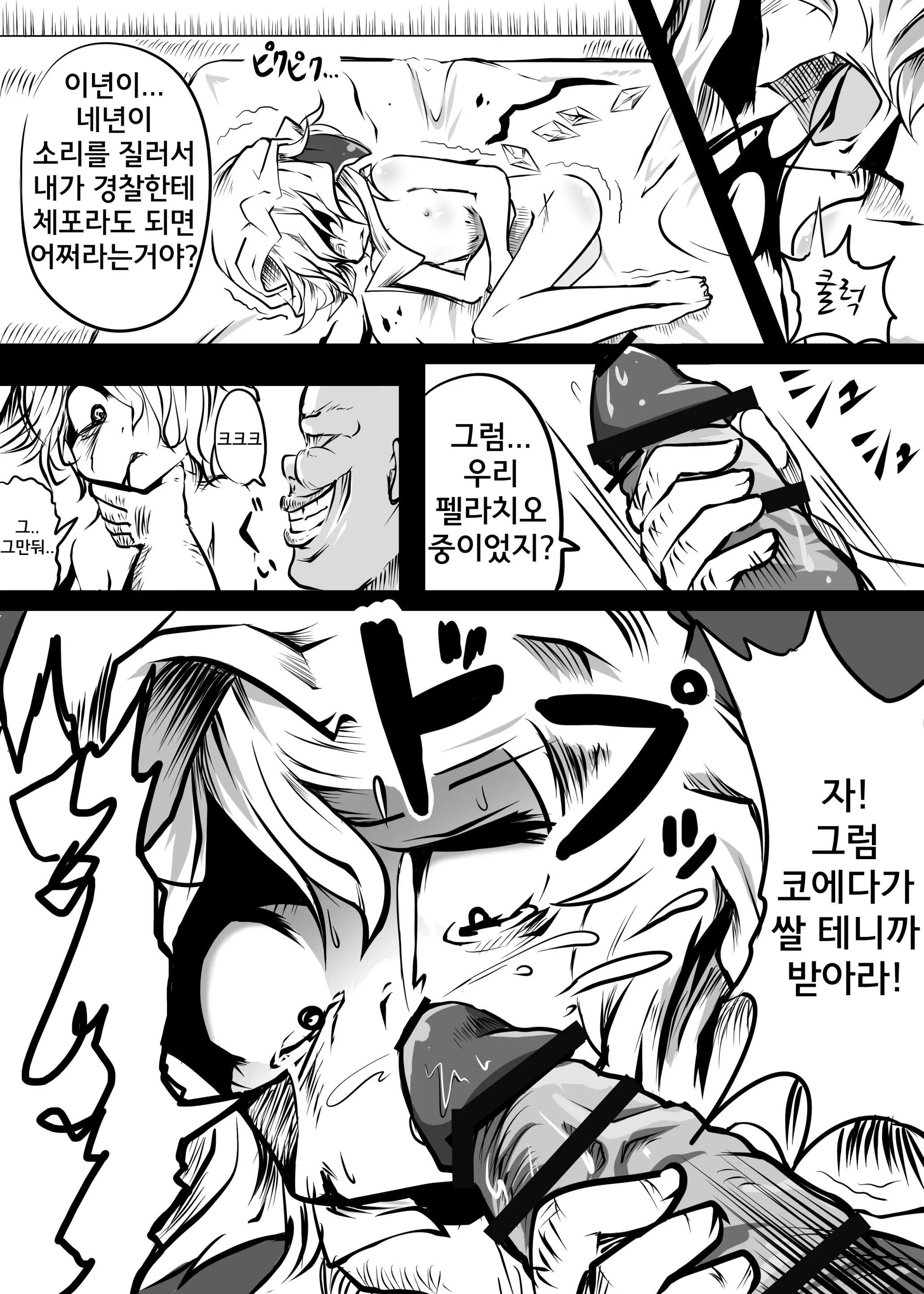 웹툰 이미지 10