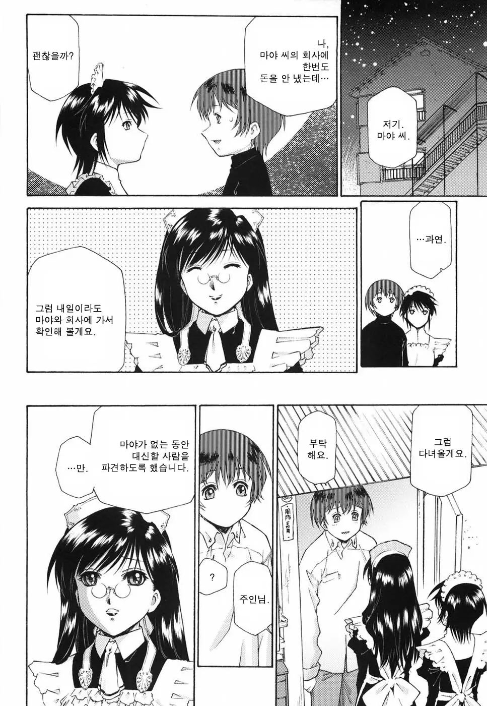 웹툰 이미지 103