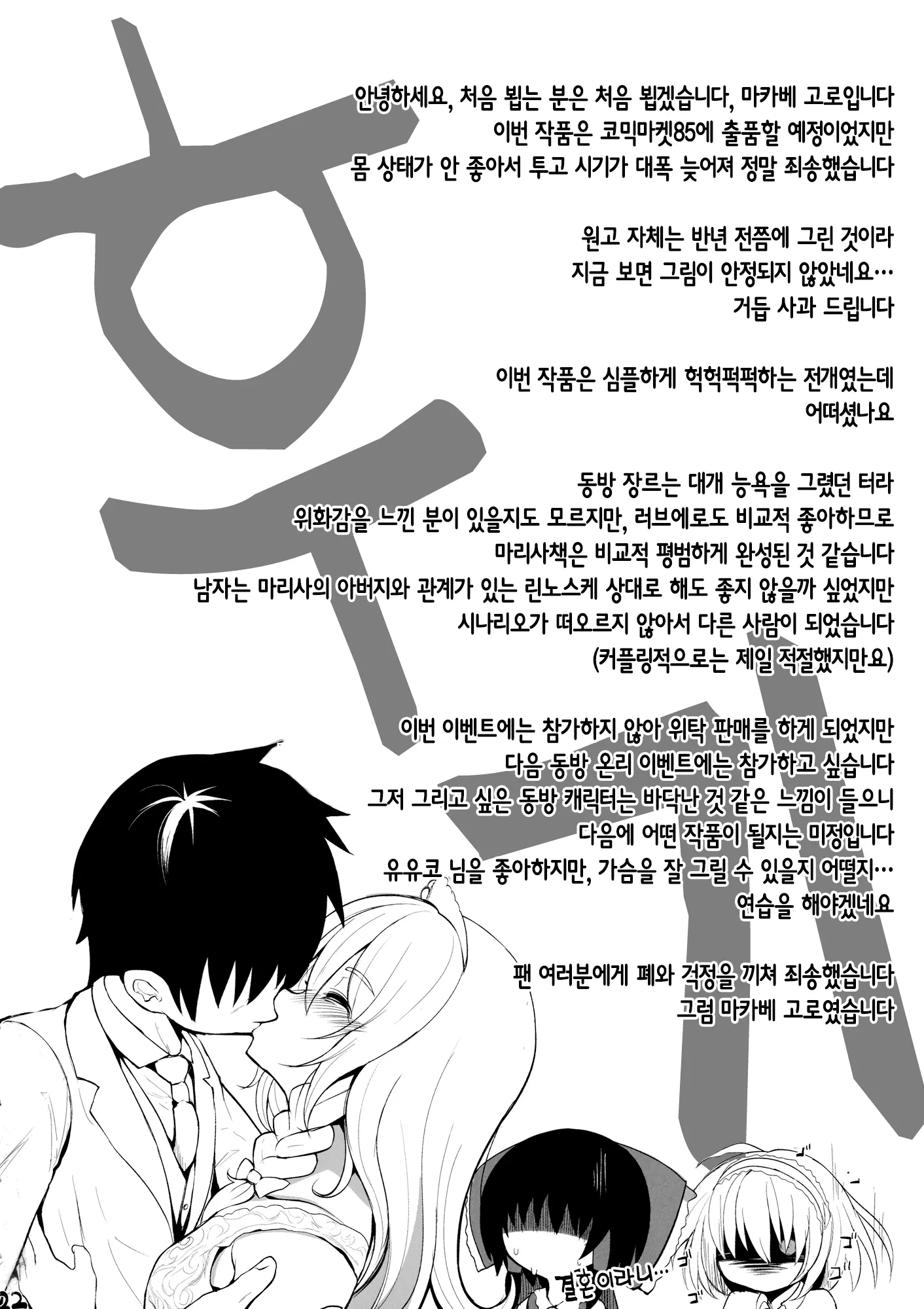 웹툰 이미지 20