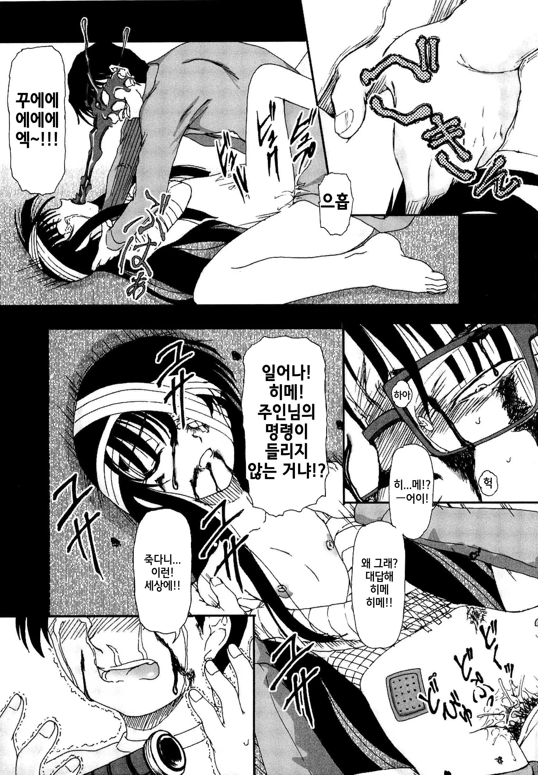 웹툰 이미지 148