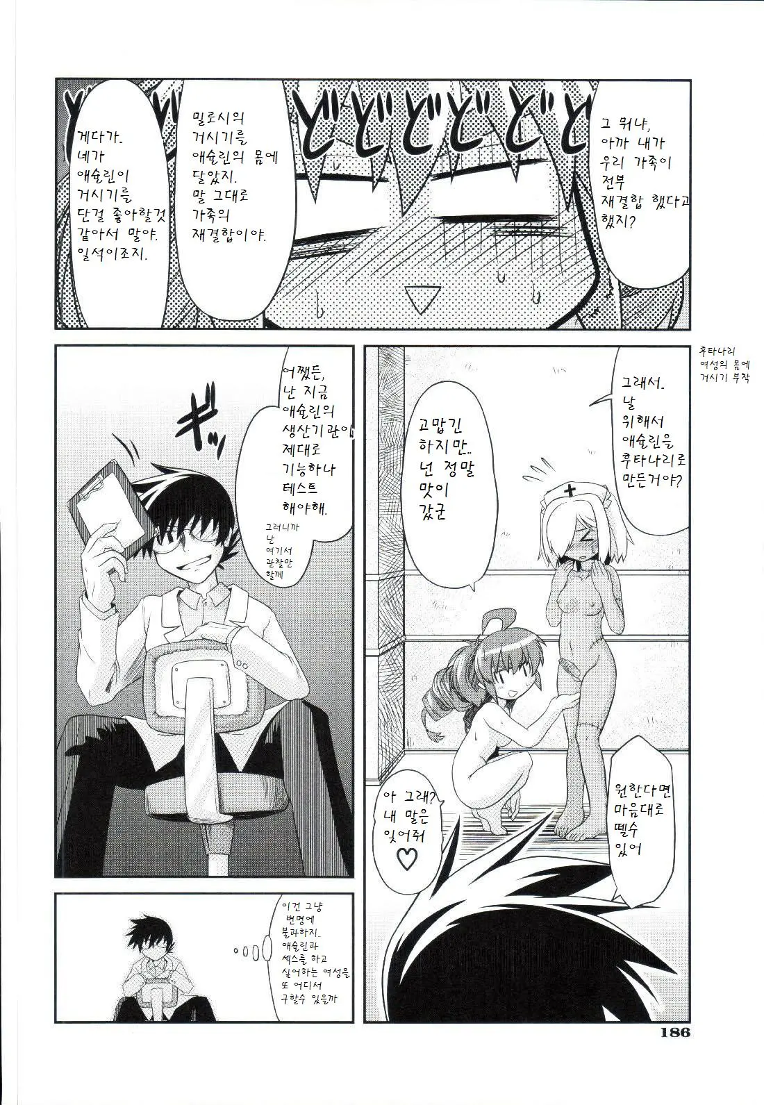 웹툰 이미지 108