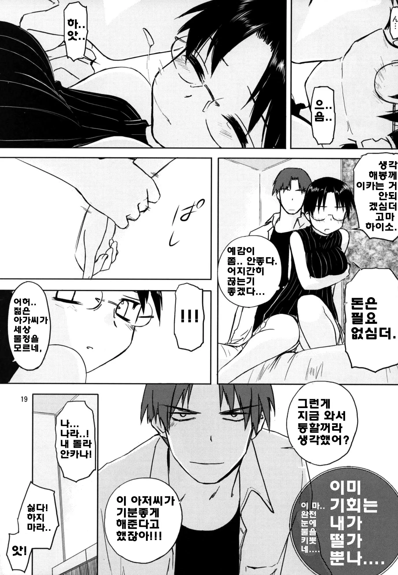 웹툰 이미지 17