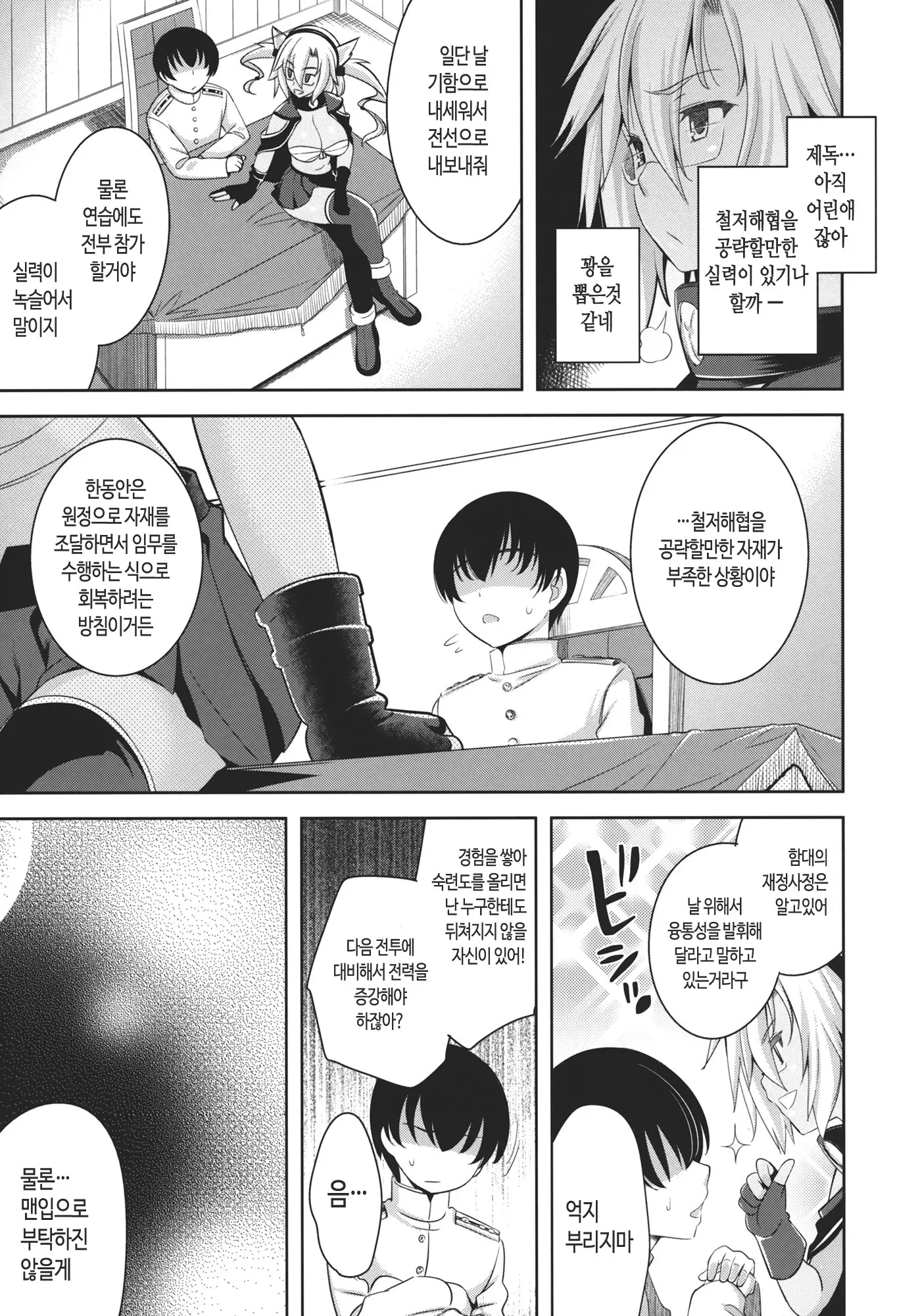 웹툰 이미지 3