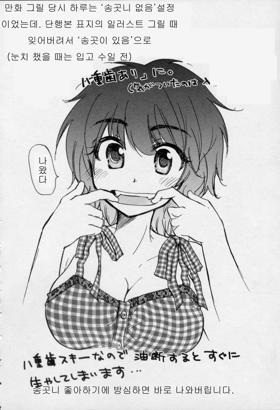 웹툰 이미지 191