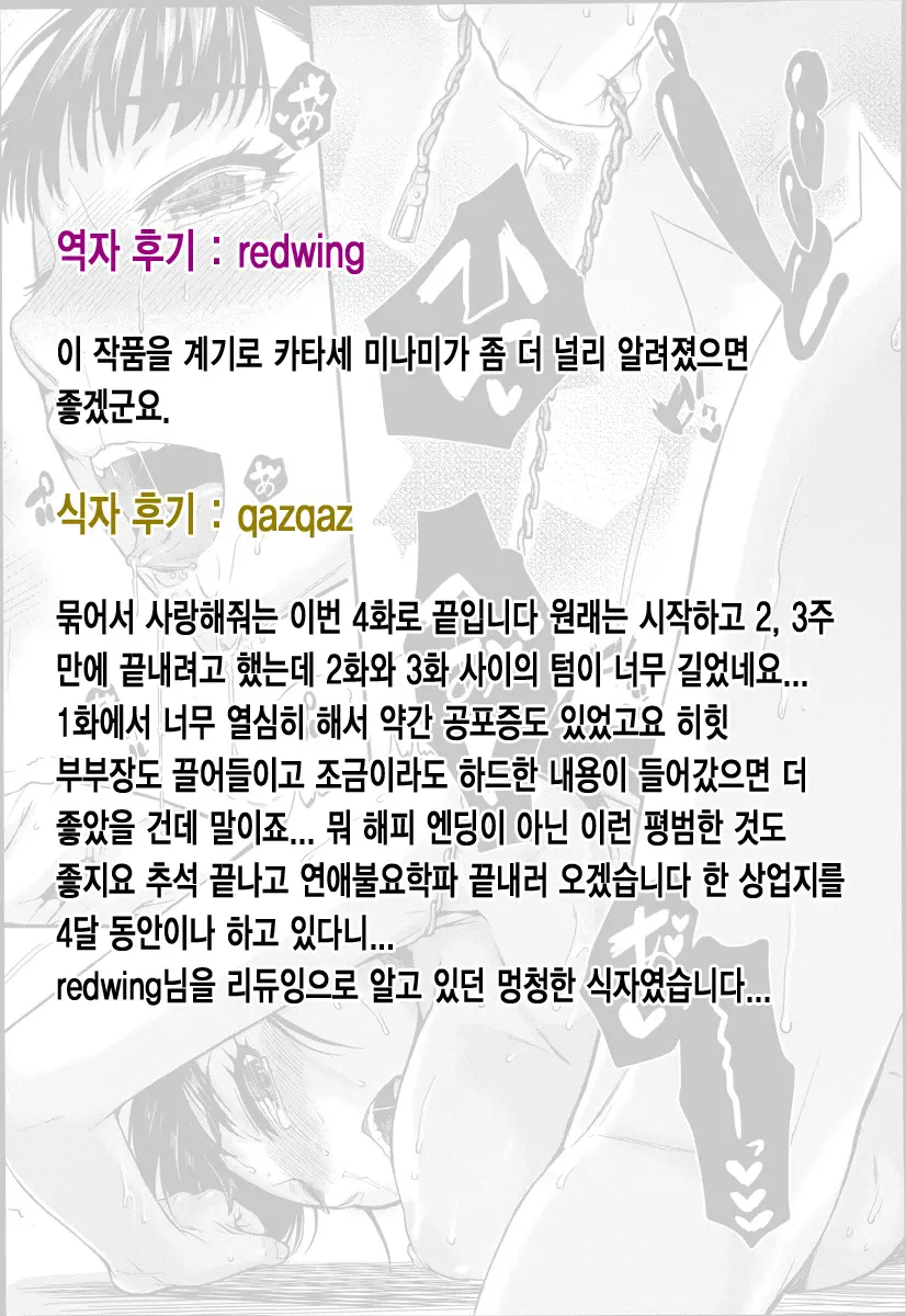 웹툰 이미지 32