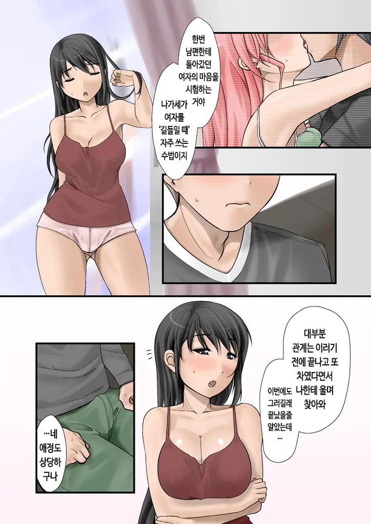 웹툰 이미지 89