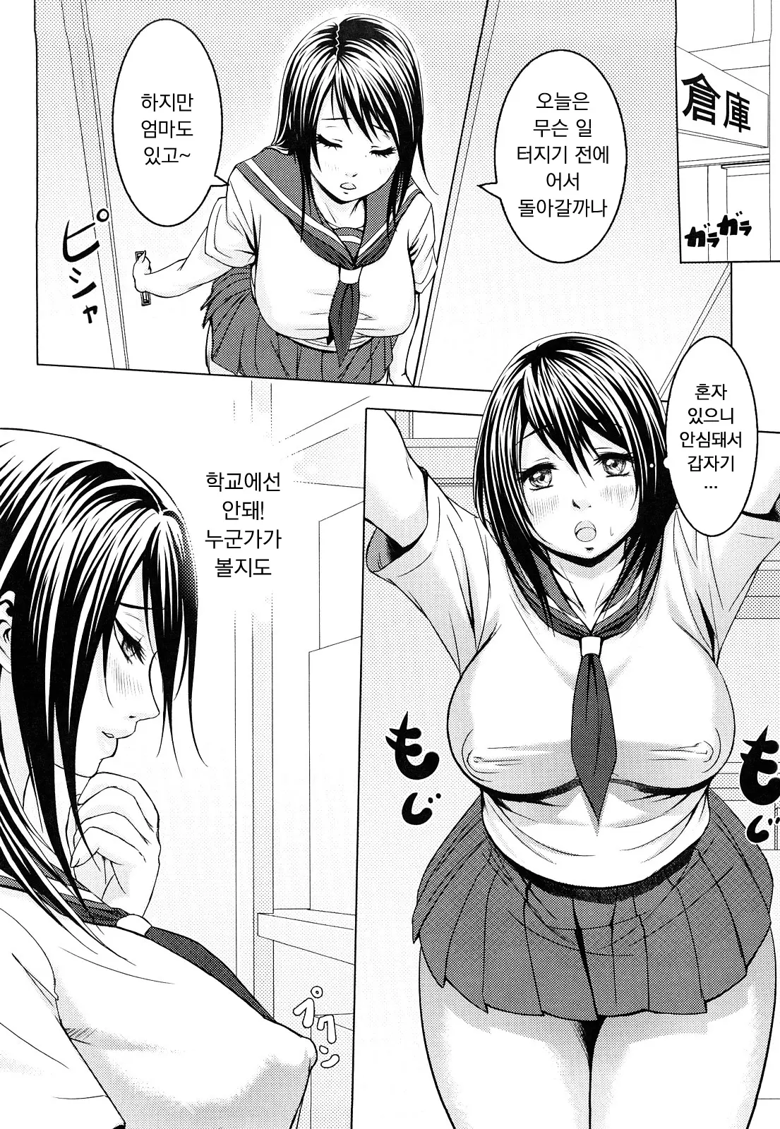 웹툰 이미지 153