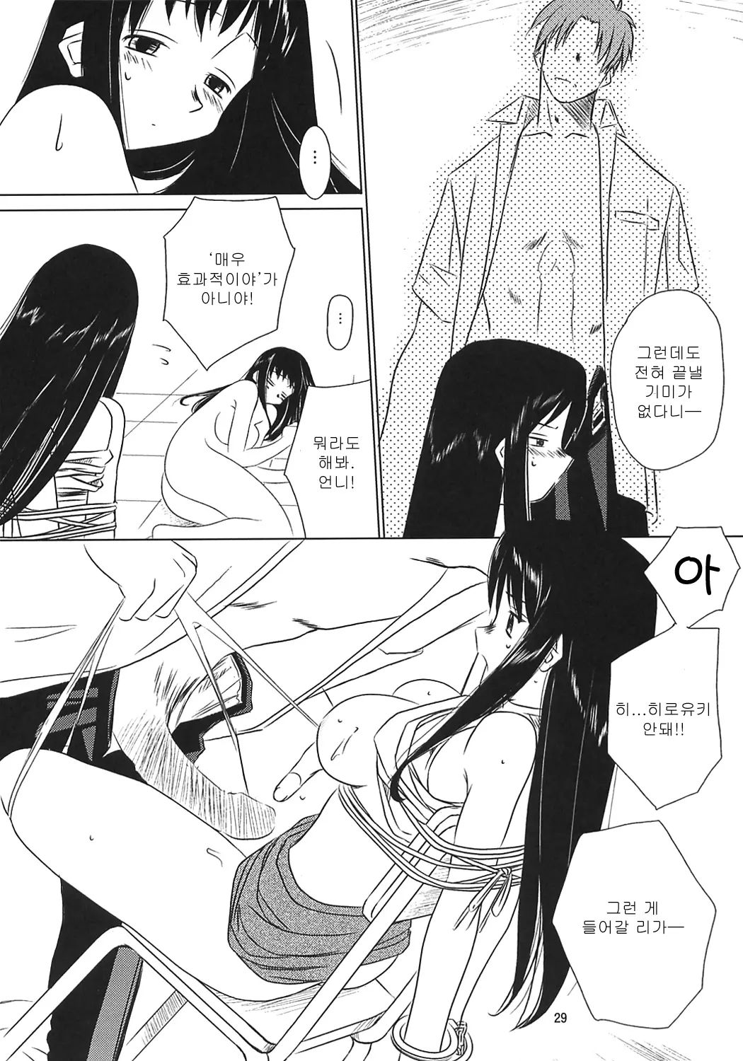 웹툰 이미지 29