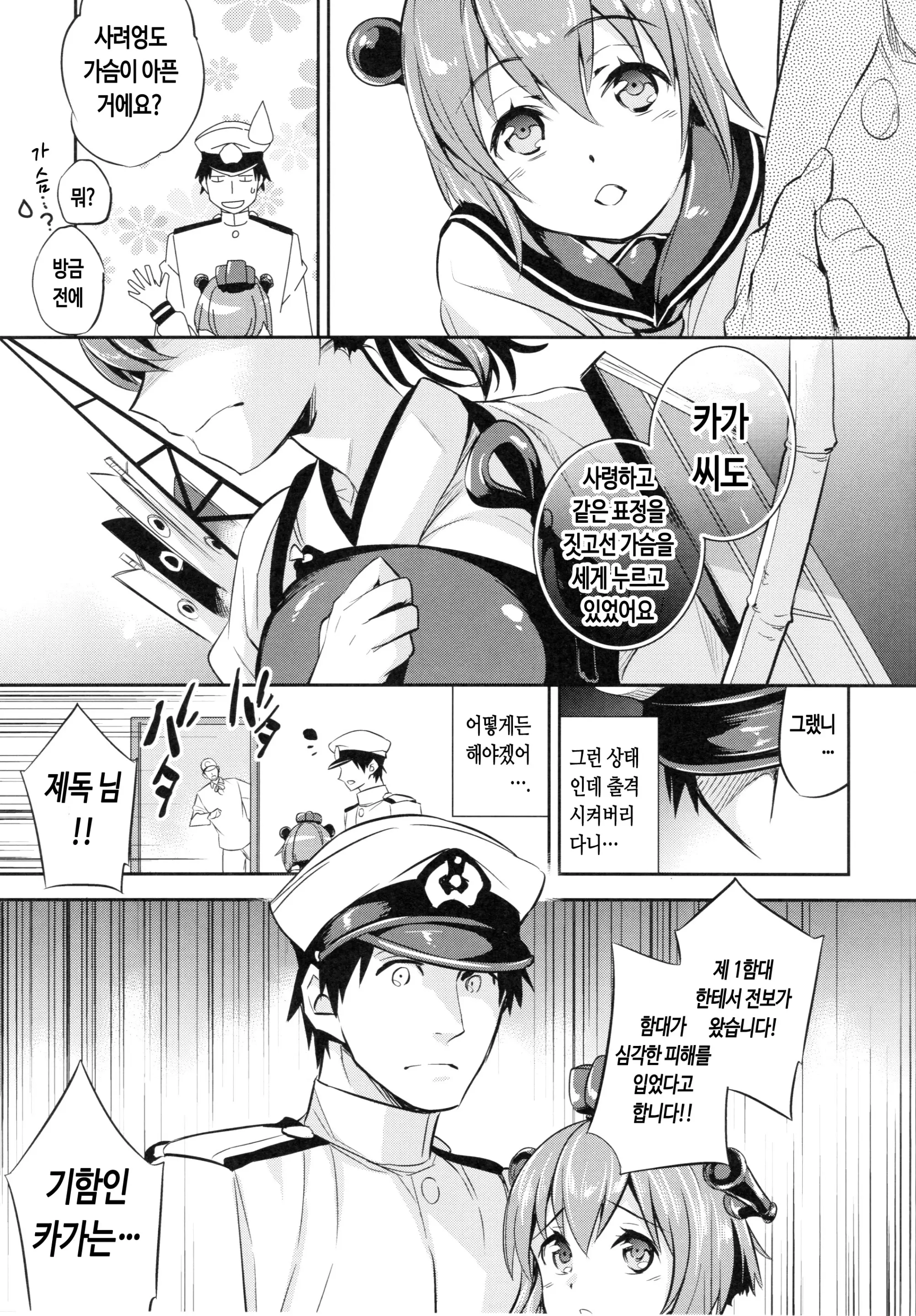 웹툰 이미지 7